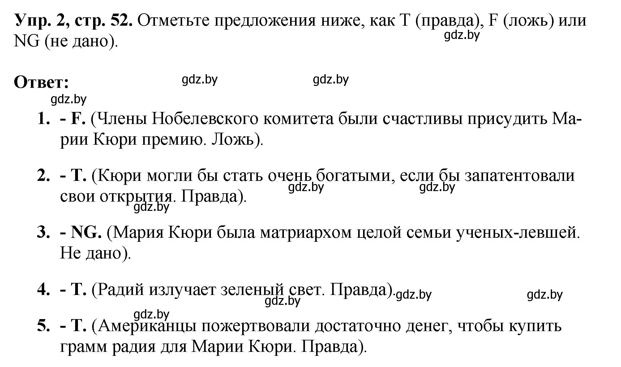 Решение номер 2 (страница 52) гдз по английскому языку 10 класс Демченко, Бушуева, рабочая тетрадь 2 часть