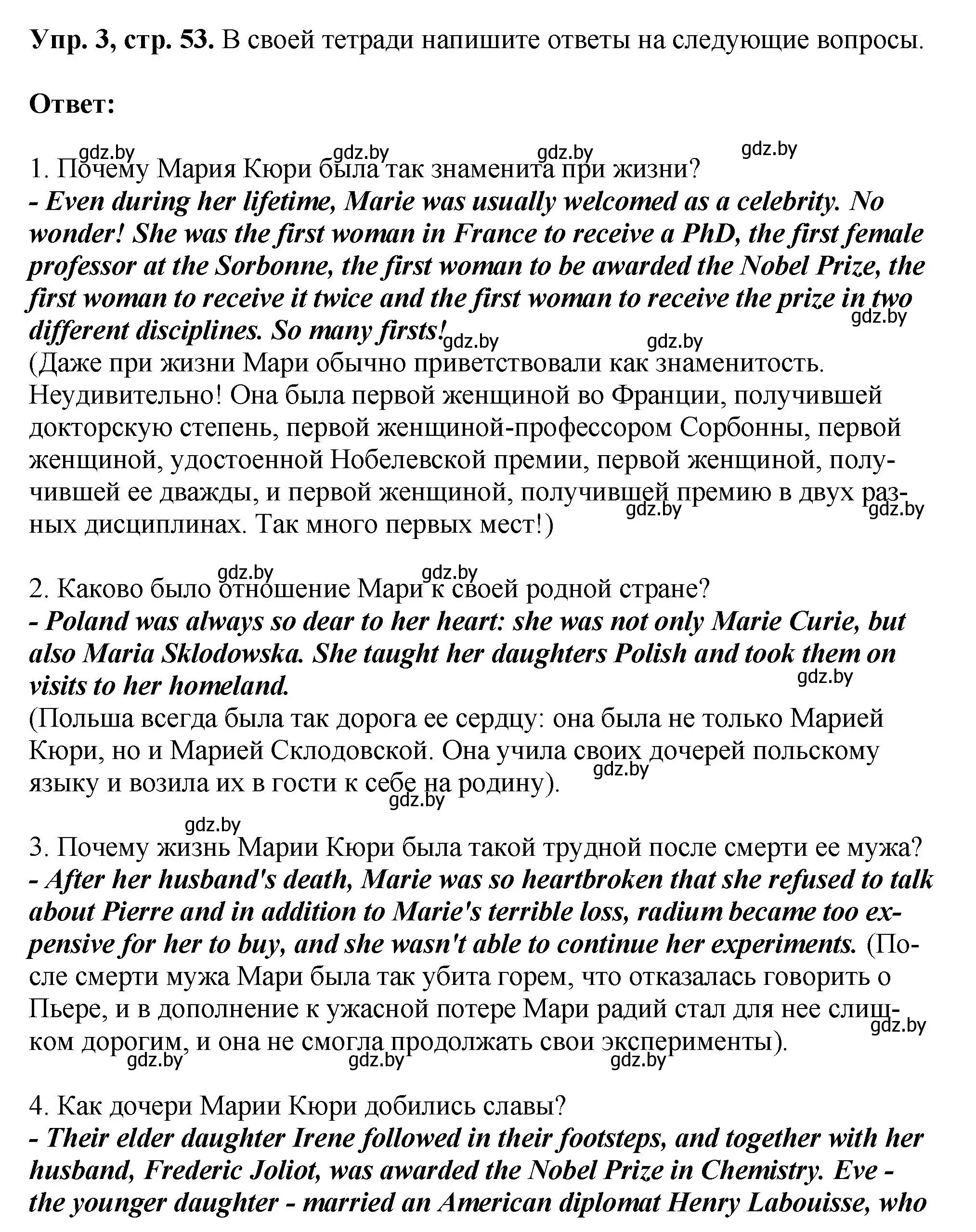 Решение номер 3 (страница 53) гдз по английскому языку 10 класс Демченко, Бушуева, рабочая тетрадь 2 часть