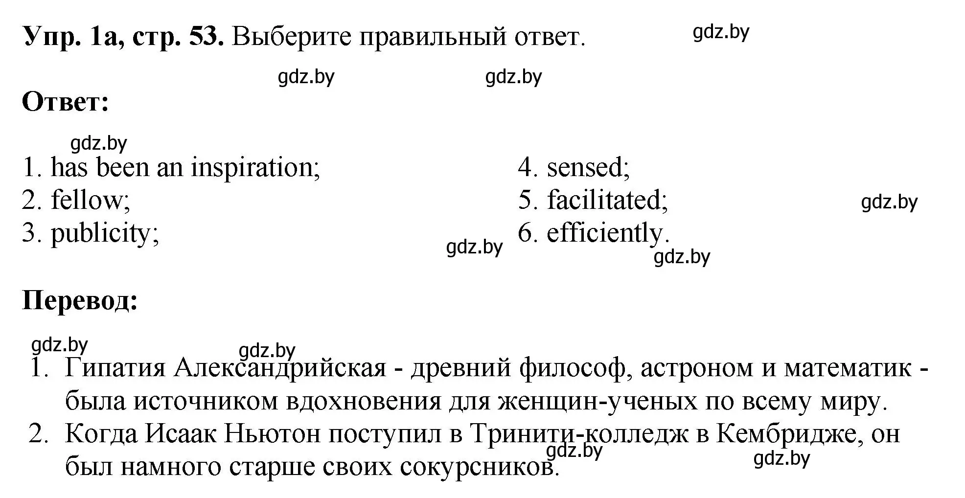 Решение номер 1 (страница 53) гдз по английскому языку 10 класс Демченко, Бушуева, рабочая тетрадь 2 часть