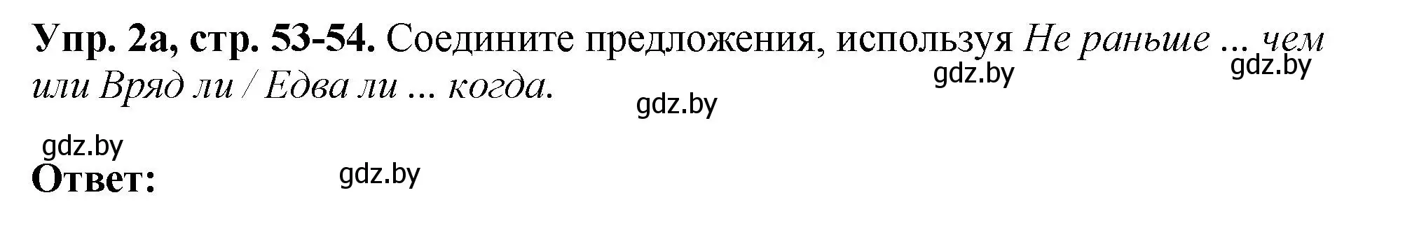 Решение номер 2 (страница 53) гдз по английскому языку 10 класс Демченко, Бушуева, рабочая тетрадь 2 часть