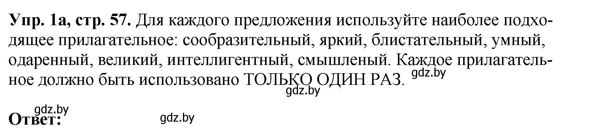 Решение номер 1 (страница 57) гдз по английскому языку 10 класс Демченко, Бушуева, рабочая тетрадь 2 часть