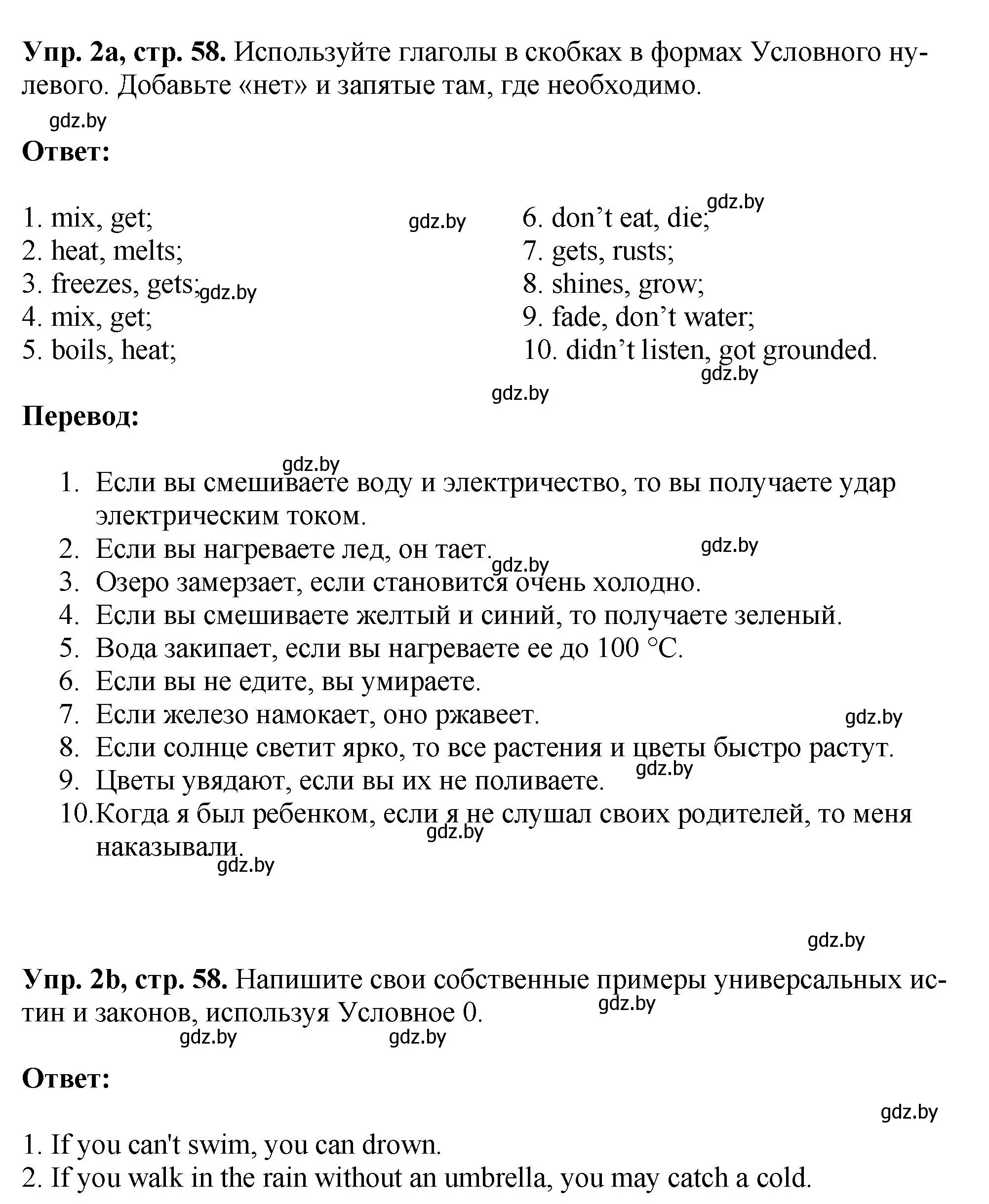 Решение номер 2 (страница 58) гдз по английскому языку 10 класс Демченко, Бушуева, рабочая тетрадь 2 часть