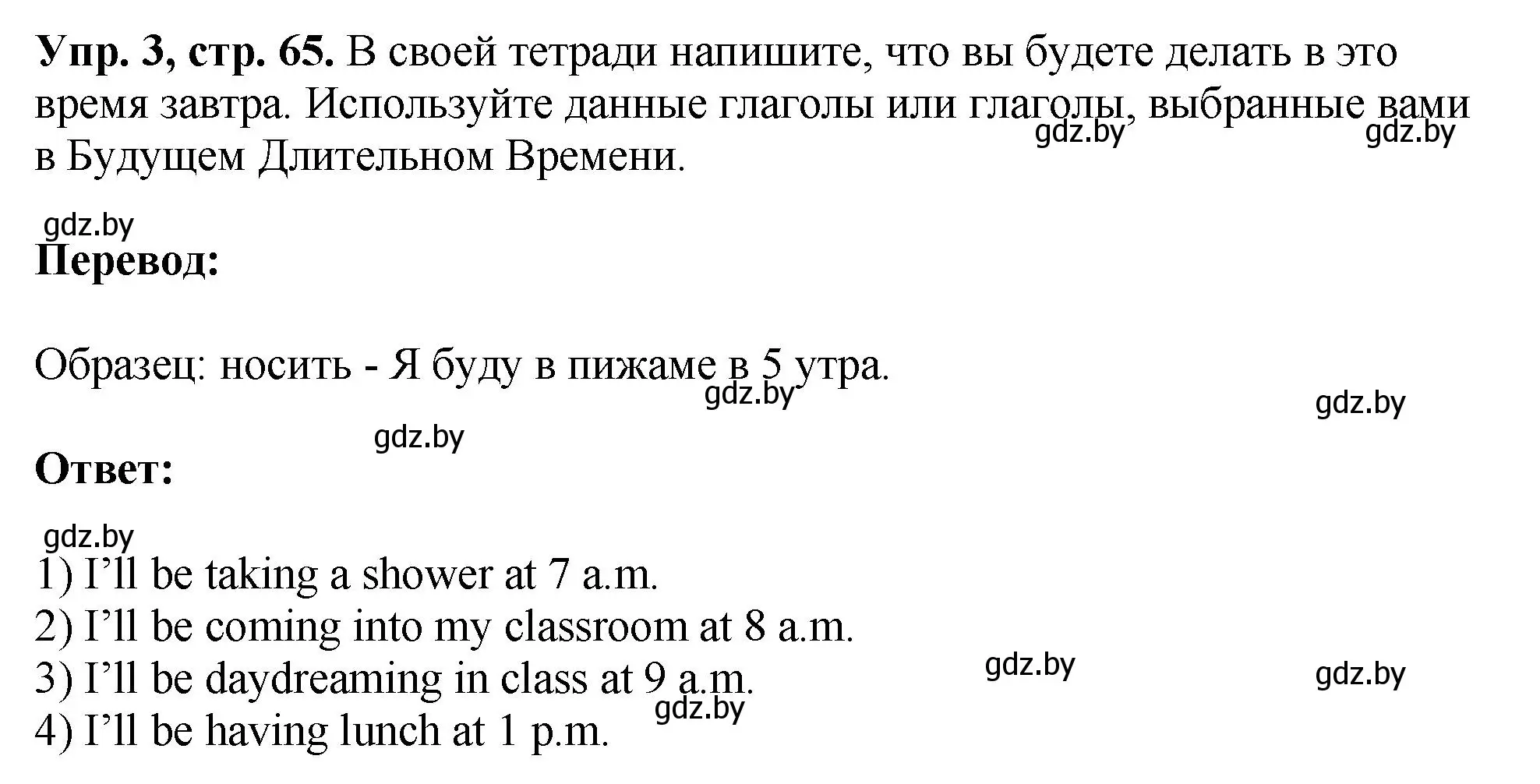 Решение номер 3 (страница 65) гдз по английскому языку 10 класс Демченко, Бушуева, рабочая тетрадь 2 часть