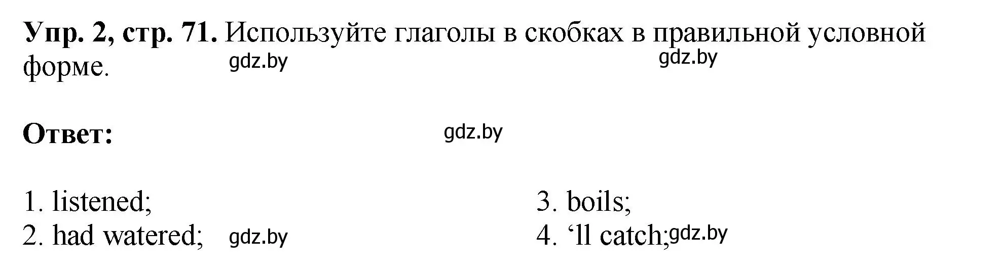 Решение номер 2 (страница 71) гдз по английскому языку 10 класс Демченко, Бушуева, рабочая тетрадь 2 часть