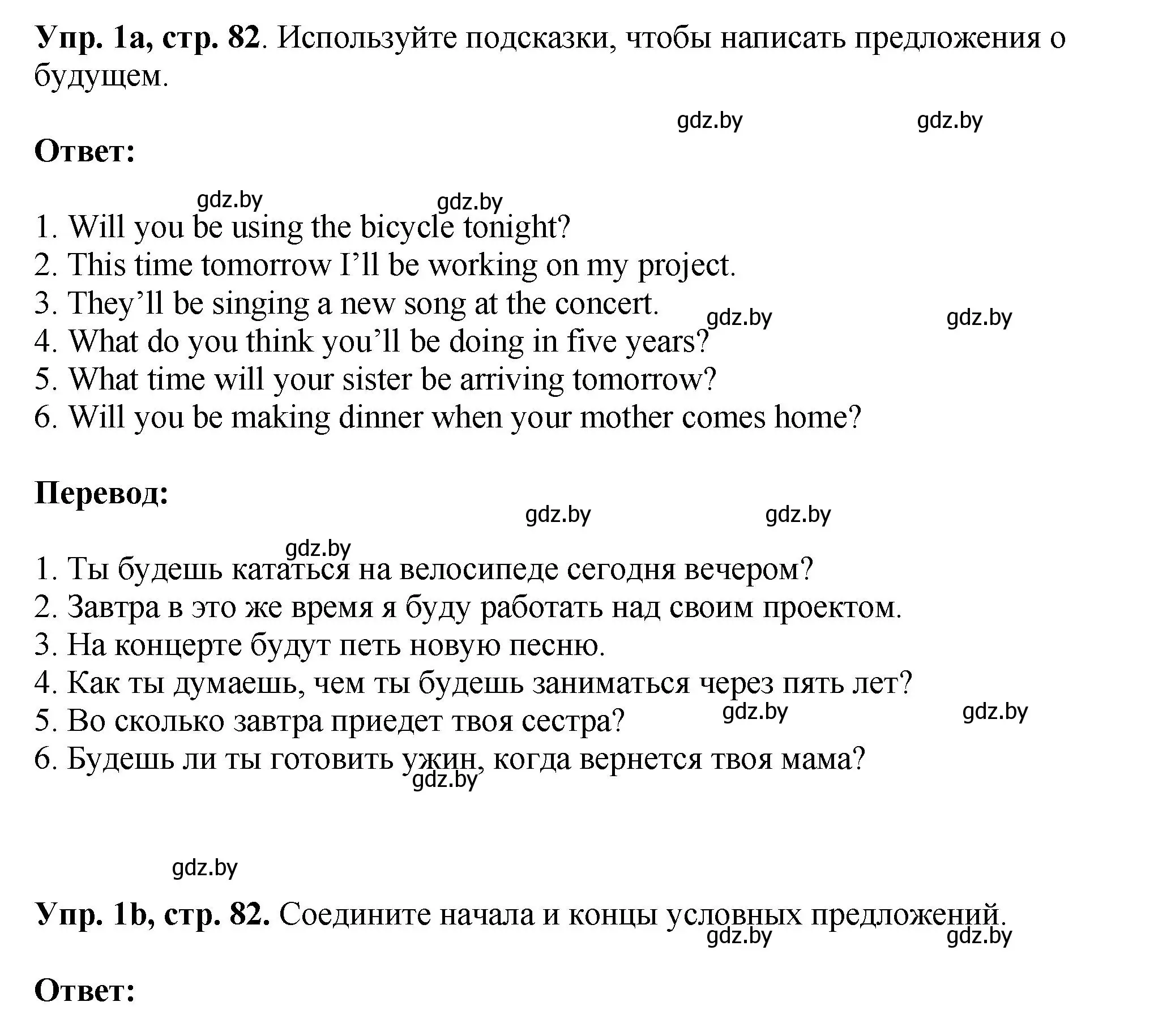 Решение номер 1 (страница 82) гдз по английскому языку 10 класс Демченко, Бушуева, рабочая тетрадь 2 часть