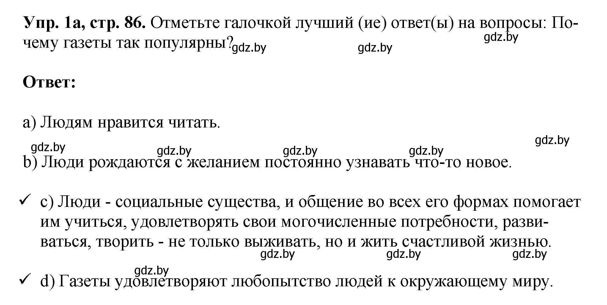 Решение номер 1 (страница 86) гдз по английскому языку 10 класс Демченко, Бушуева, рабочая тетрадь 2 часть