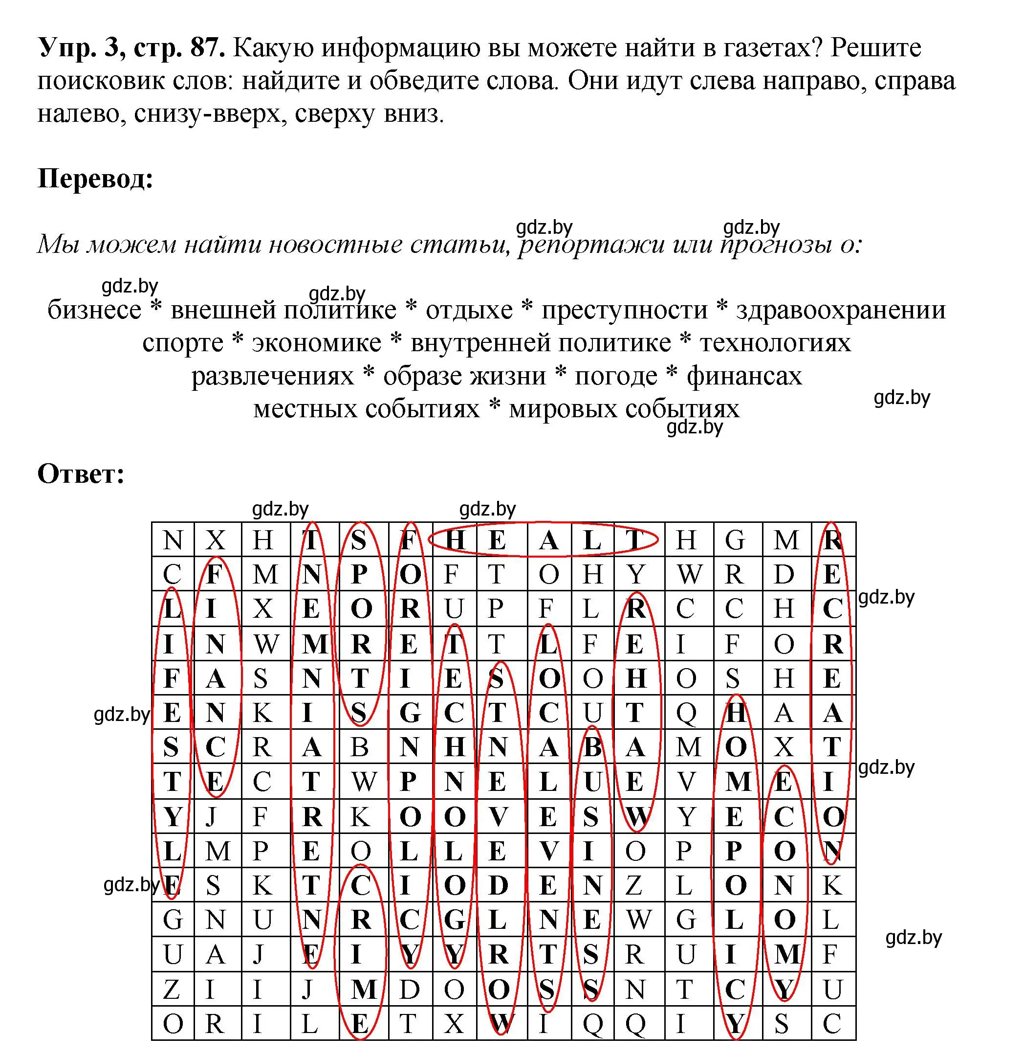 Решение номер 3 (страница 87) гдз по английскому языку 10 класс Демченко, Бушуева, рабочая тетрадь 2 часть