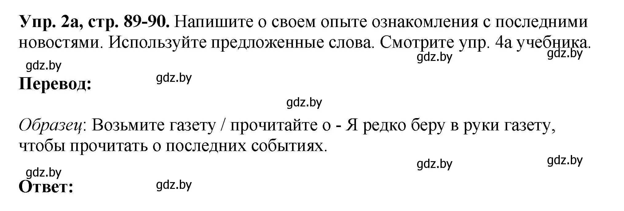 Решение номер 2 (страница 89) гдз по английскому языку 10 класс Демченко, Бушуева, рабочая тетрадь 2 часть