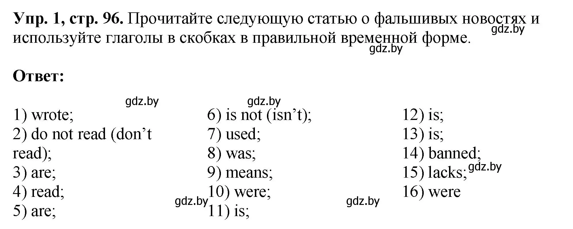 Решение номер 1 (страница 96) гдз по английскому языку 10 класс Демченко, Бушуева, рабочая тетрадь 2 часть