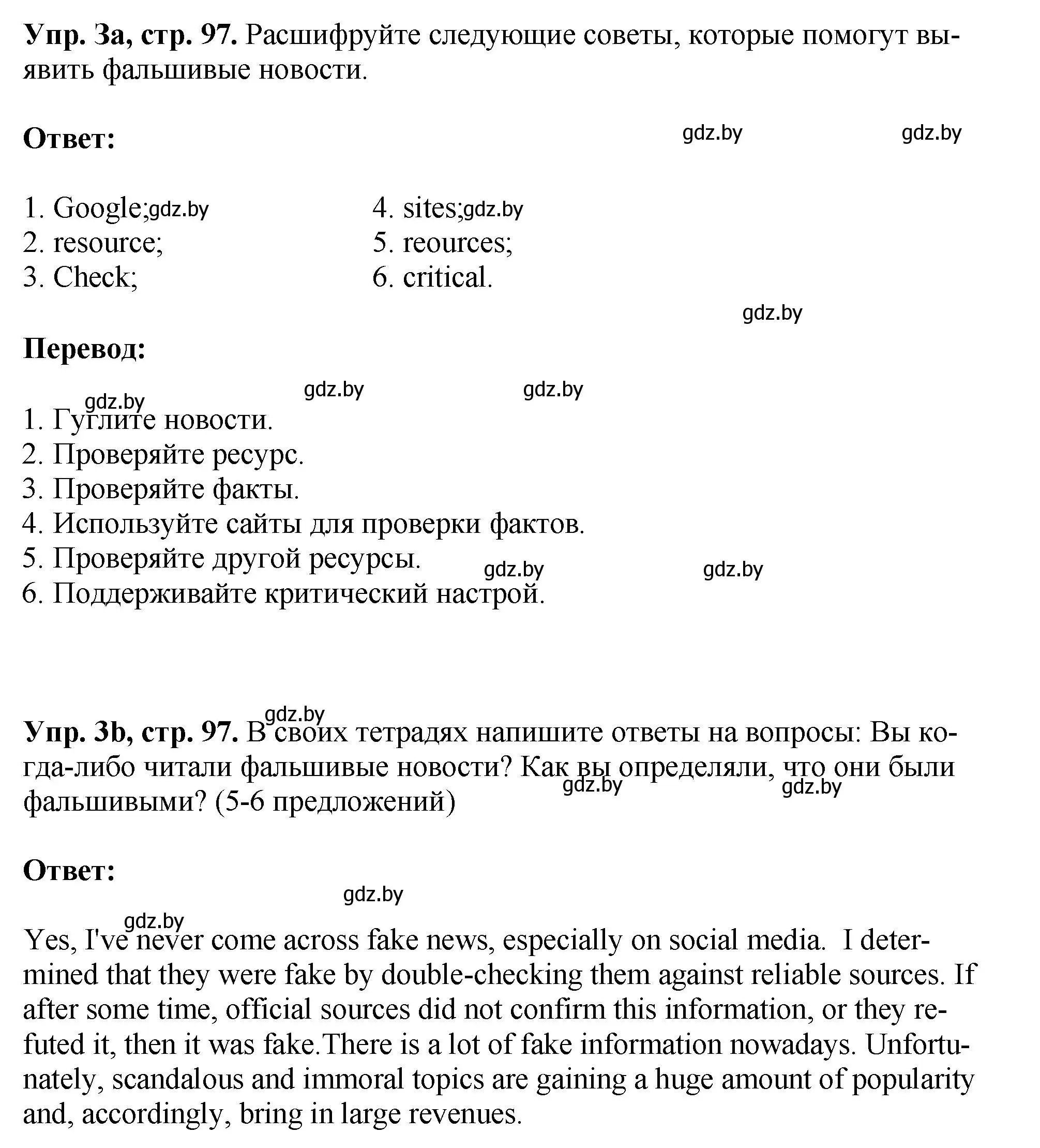 Решение номер 3 (страница 97) гдз по английскому языку 10 класс Демченко, Бушуева, рабочая тетрадь 2 часть