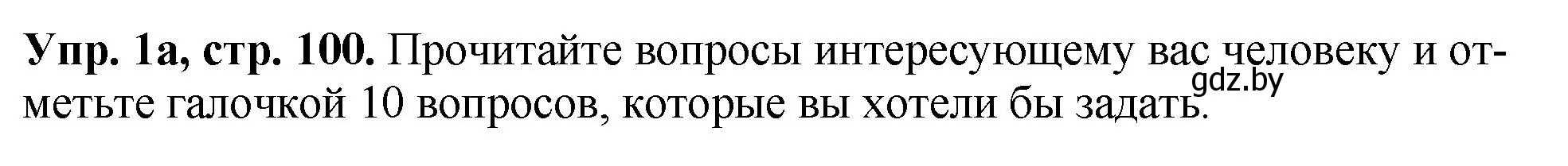 Решение номер 1 (страница 100) гдз по английскому языку 10 класс Демченко, Бушуева, рабочая тетрадь 2 часть