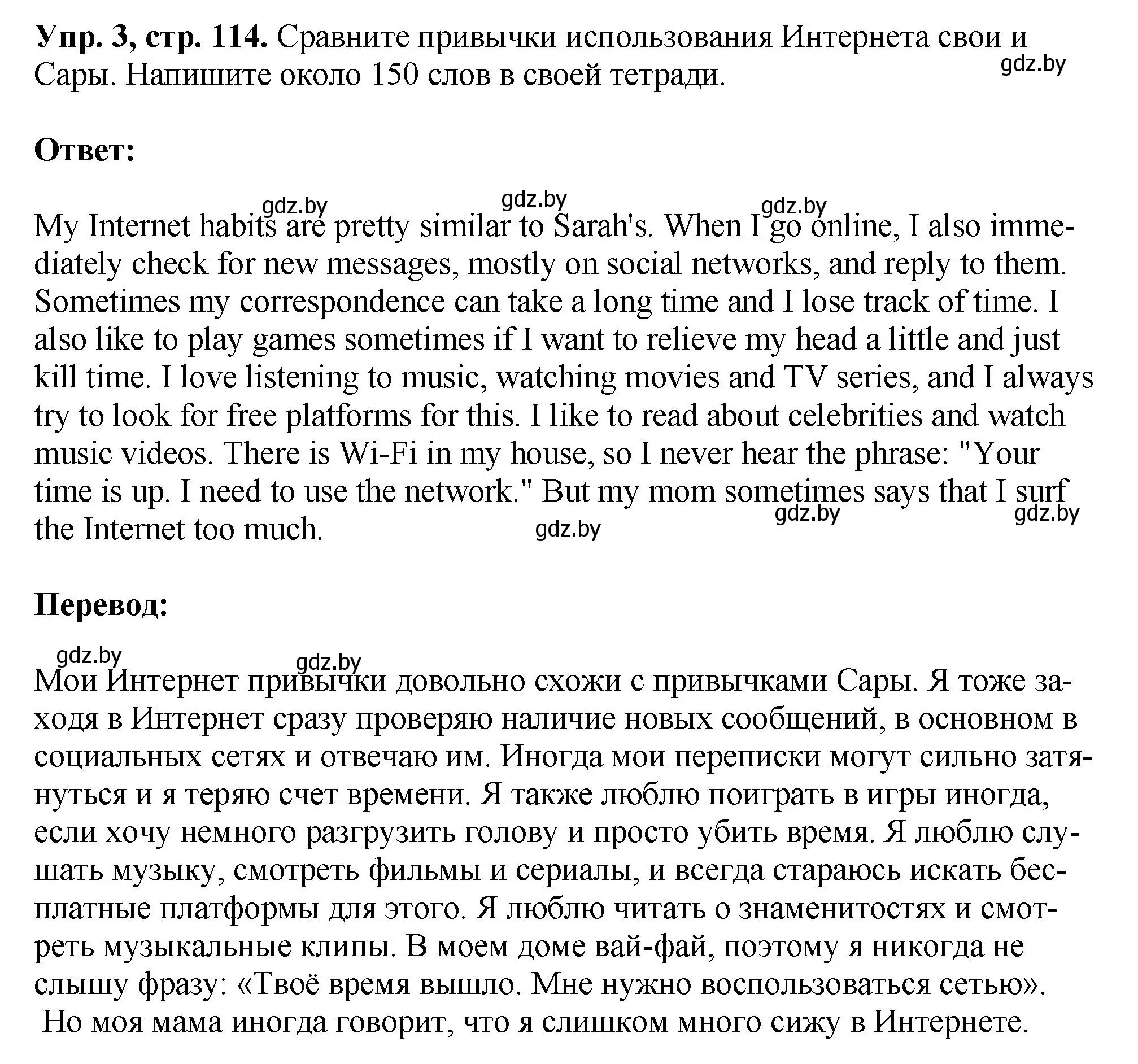 Решение номер 3 (страница 114) гдз по английскому языку 10 класс Демченко, Бушуева, рабочая тетрадь 2 часть