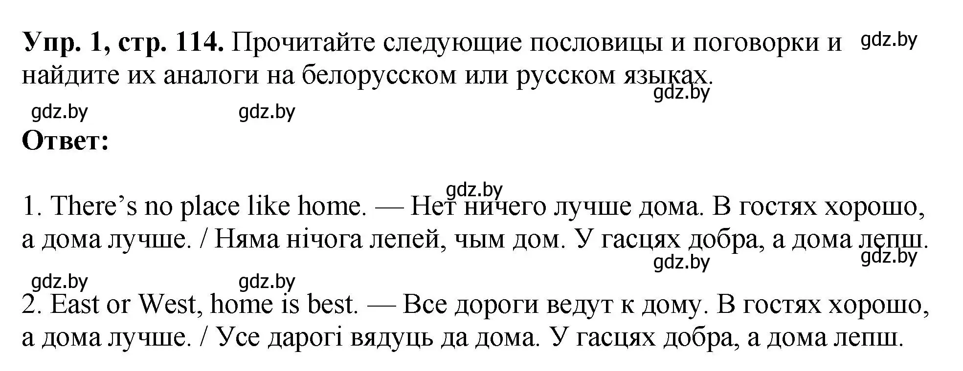 Решение номер 1 (страница 114) гдз по английскому языку 10 класс Демченко, Бушуева, рабочая тетрадь 2 часть