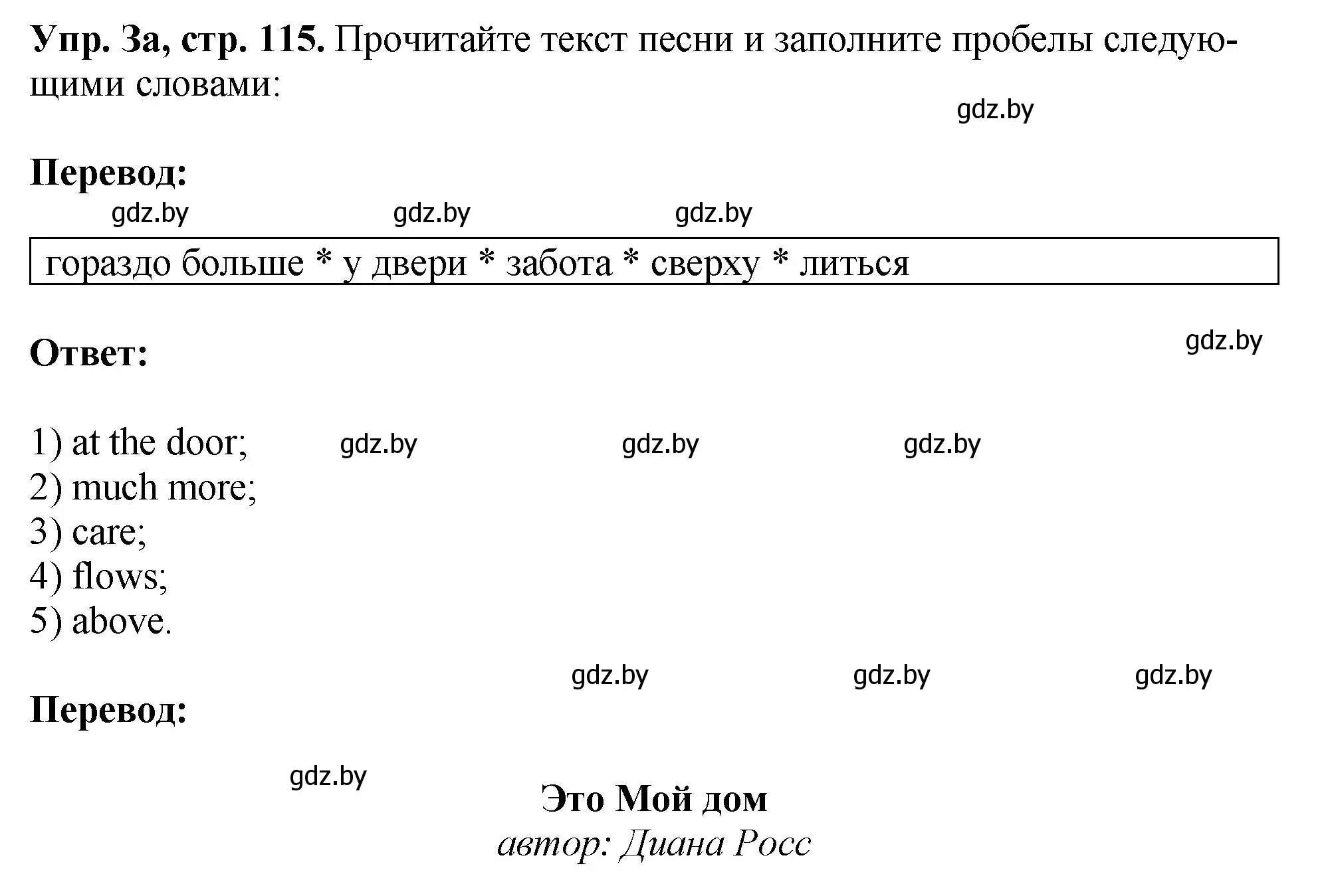 Решение номер 3 (страница 115) гдз по английскому языку 10 класс Демченко, Бушуева, рабочая тетрадь 2 часть