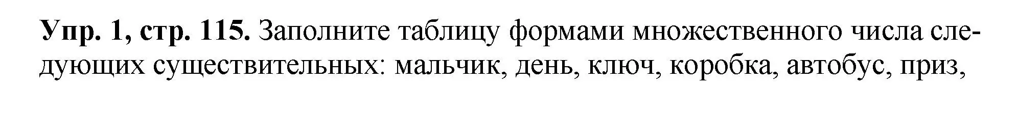 Решение номер 1 (страница 115) гдз по английскому языку 10 класс Демченко, Бушуева, рабочая тетрадь 2 часть