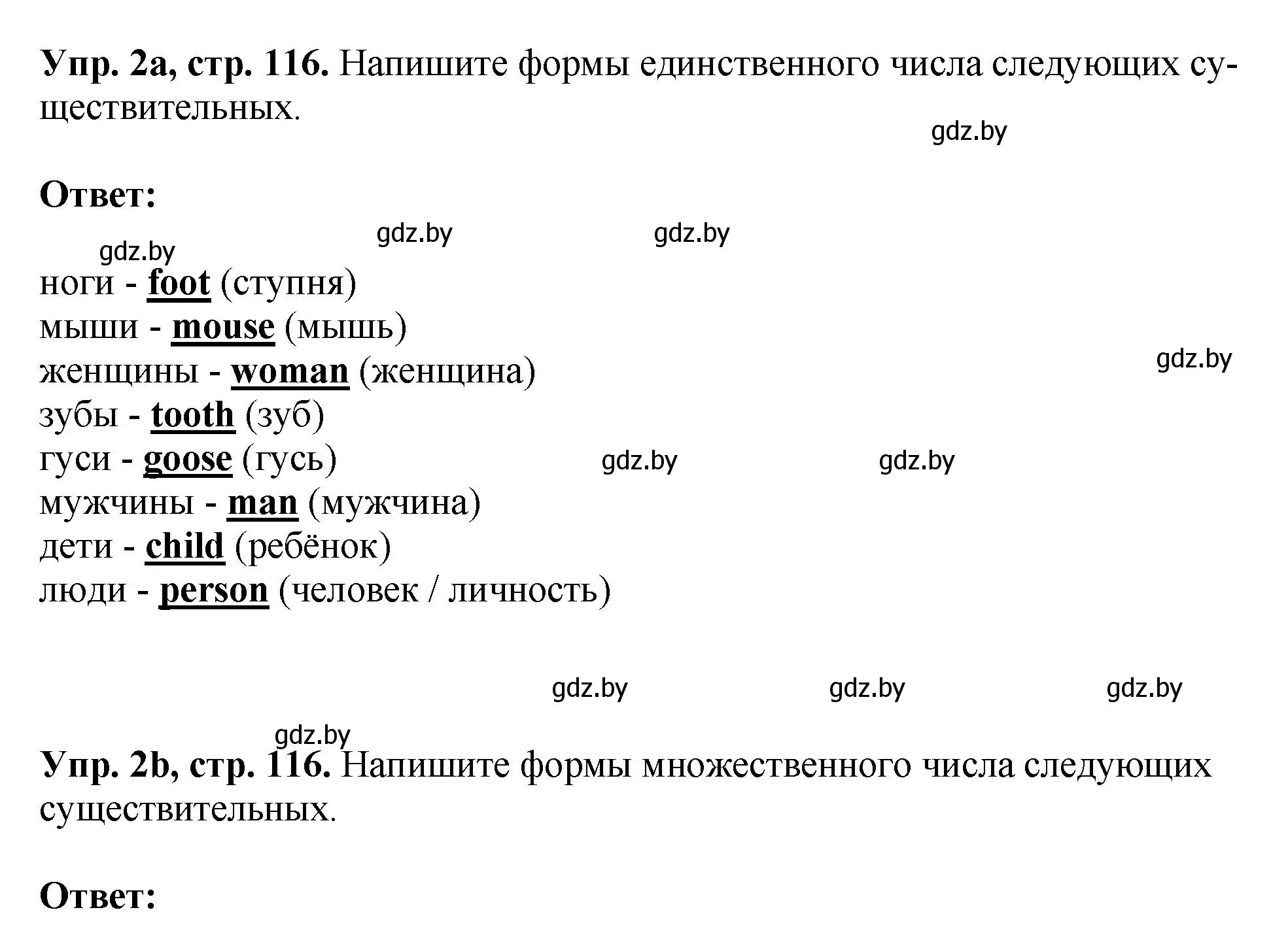 Решение номер 2 (страница 116) гдз по английскому языку 10 класс Демченко, Бушуева, рабочая тетрадь 2 часть