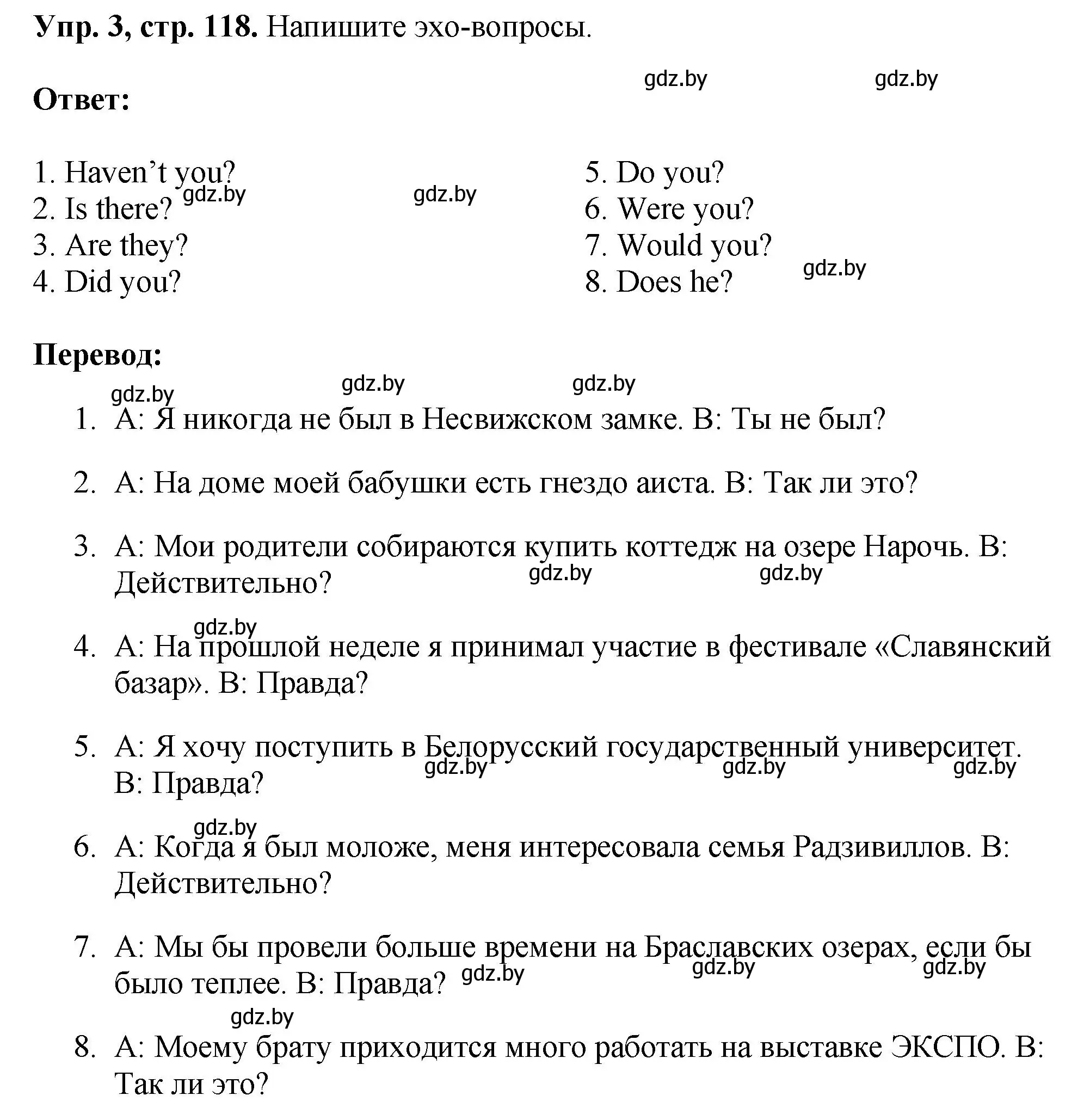 Решение номер 3 (страница 118) гдз по английскому языку 10 класс Демченко, Бушуева, рабочая тетрадь 2 часть