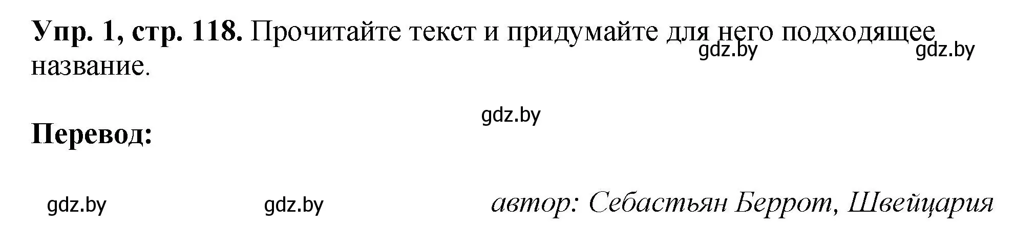 Решение номер 1 (страница 118) гдз по английскому языку 10 класс Демченко, Бушуева, рабочая тетрадь 2 часть