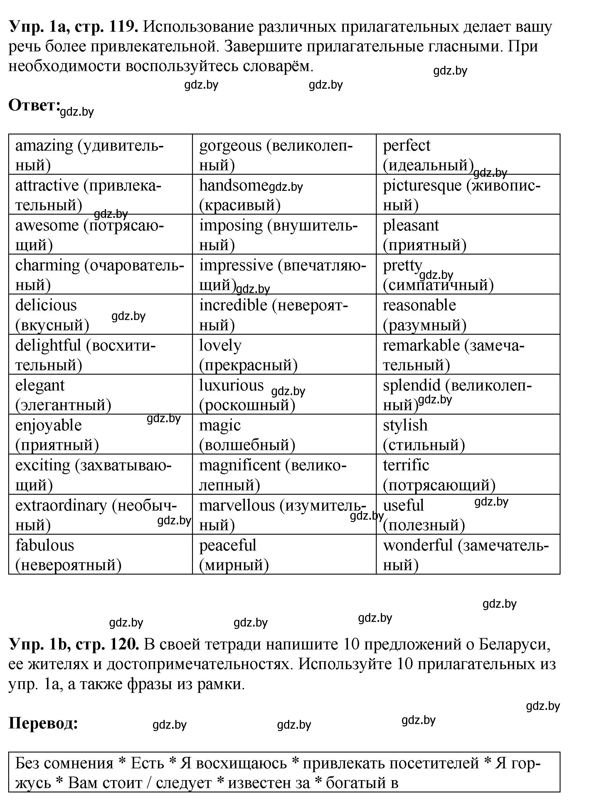 Решение номер 1 (страница 119) гдз по английскому языку 10 класс Демченко, Бушуева, рабочая тетрадь 2 часть