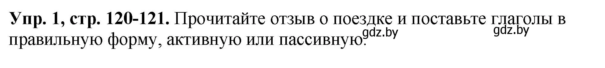 Решение номер 1 (страница 120) гдз по английскому языку 10 класс Демченко, Бушуева, рабочая тетрадь 2 часть