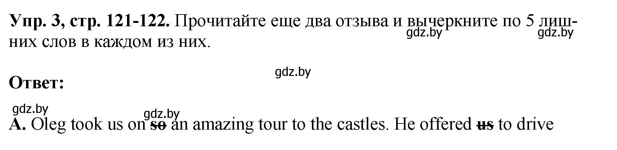 Решение номер 3 (страница 121) гдз по английскому языку 10 класс Демченко, Бушуева, рабочая тетрадь 2 часть