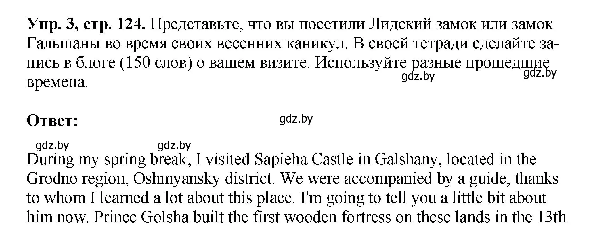 Решение номер 3 (страница 124) гдз по английскому языку 10 класс Демченко, Бушуева, рабочая тетрадь 2 часть