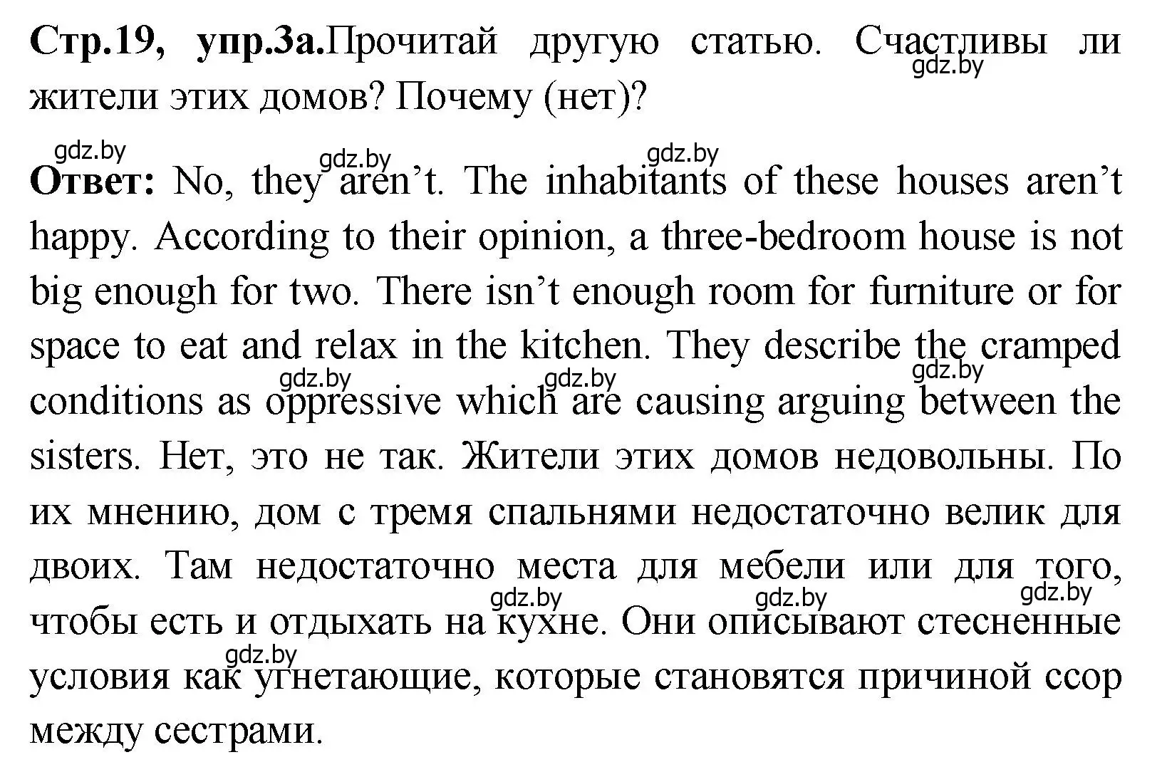 Решение номер 3 (страница 19) гдз по английскому языку 10 класс Демченко, Бушуева, учебник