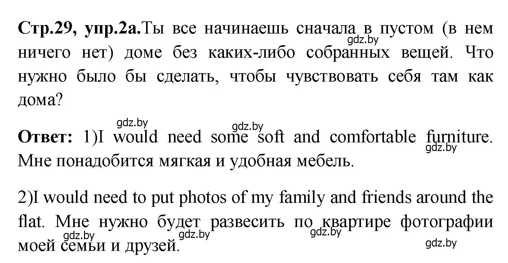 Решение номер 2 (страница 29) гдз по английскому языку 10 класс Демченко, Бушуева, учебник