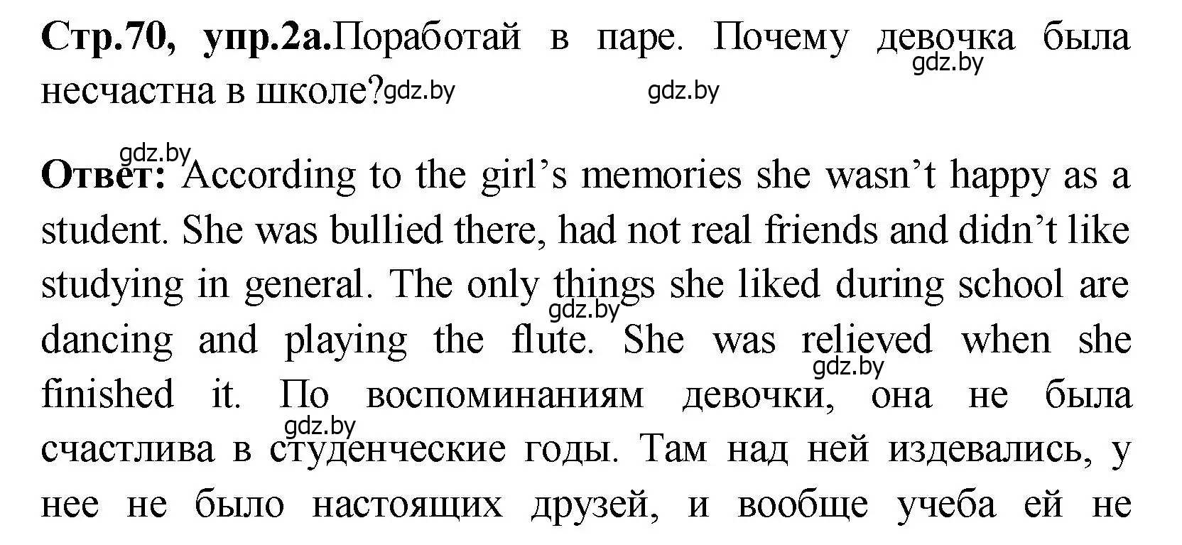 Решение номер 2 (страница 70) гдз по английскому языку 10 класс Демченко, Бушуева, учебник