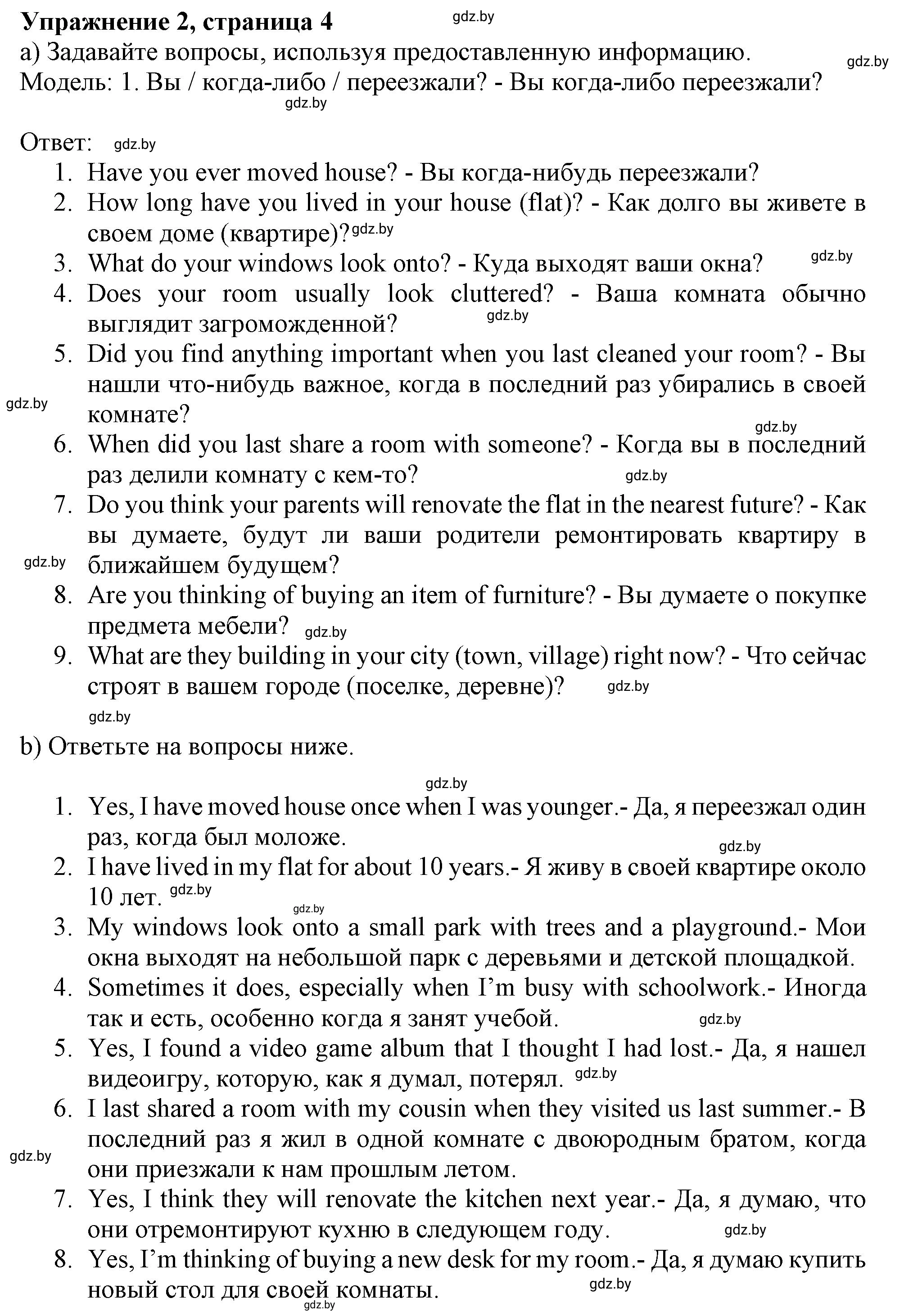 Решение номер 2 (страница 4) гдз по английскому языку 10 класс Севрюкова, Бушуева, тетрадь по грамматике
