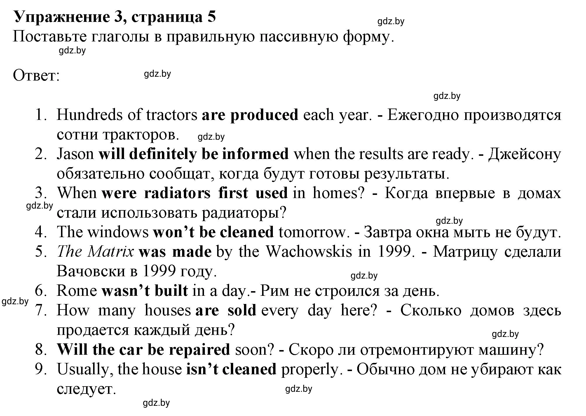 Решение номер 3 (страница 5) гдз по английскому языку 10 класс Севрюкова, Бушуева, тетрадь по грамматике