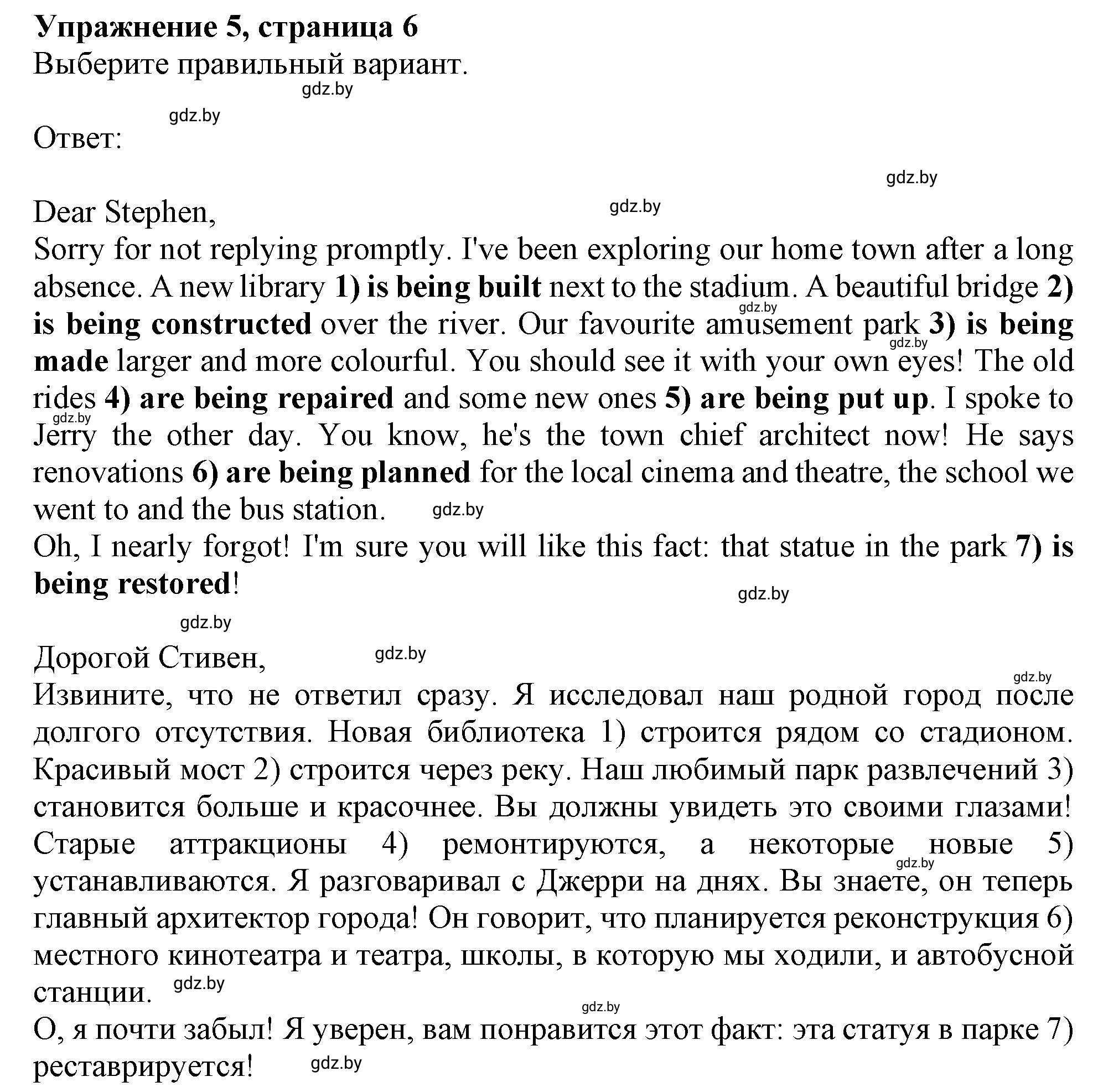 Решение номер 5 (страница 6) гдз по английскому языку 10 класс Севрюкова, Бушуева, тетрадь по грамматике