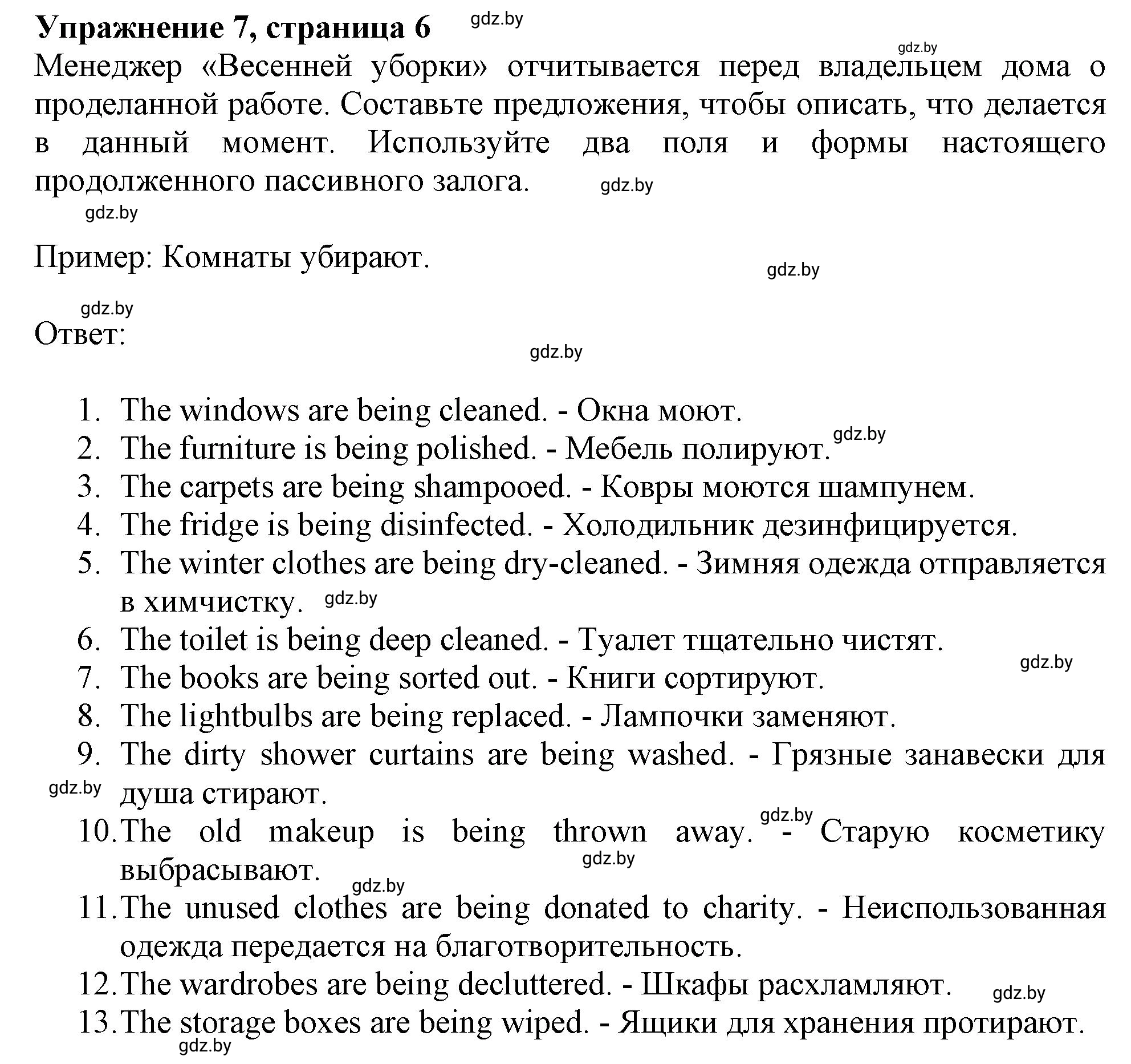 Решение номер 7 (страница 6) гдз по английскому языку 10 класс Севрюкова, Бушуева, тетрадь по грамматике