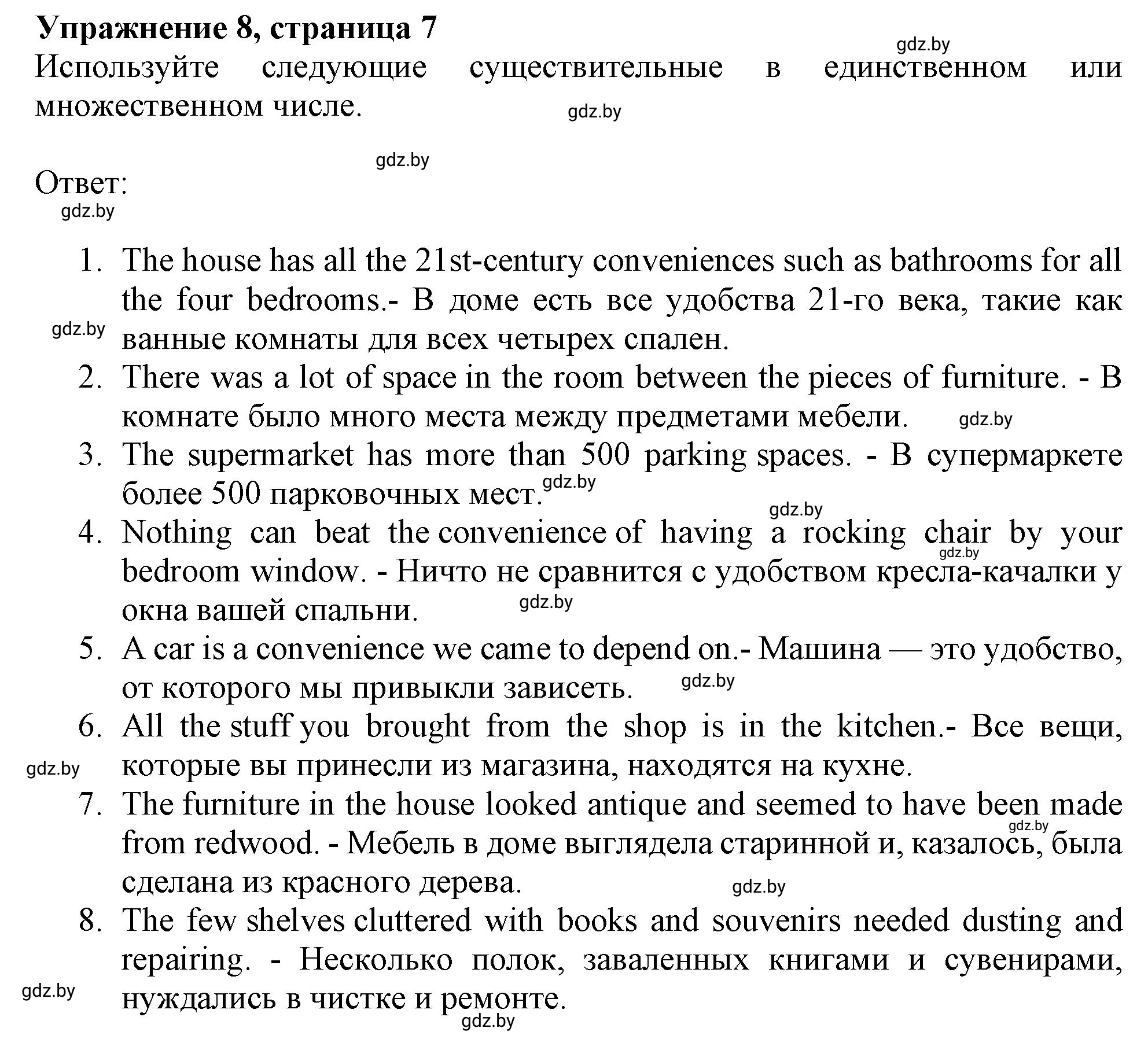 Решение номер 8 (страница 7) гдз по английскому языку 10 класс Севрюкова, Бушуева, тетрадь по грамматике