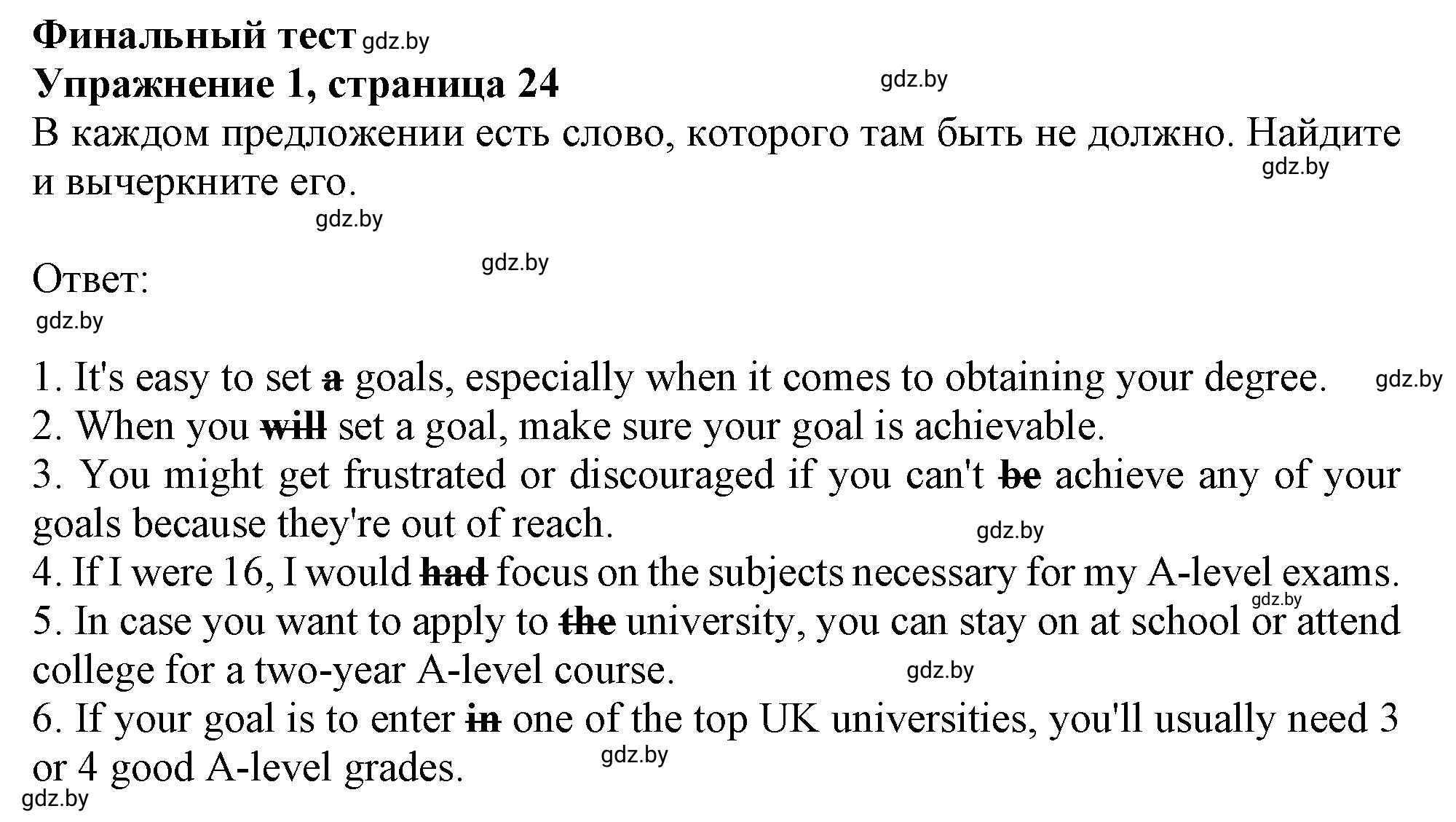 Решение номер 1 (страница 24) гдз по английскому языку 10 класс Севрюкова, Бушуева, тетрадь по грамматике