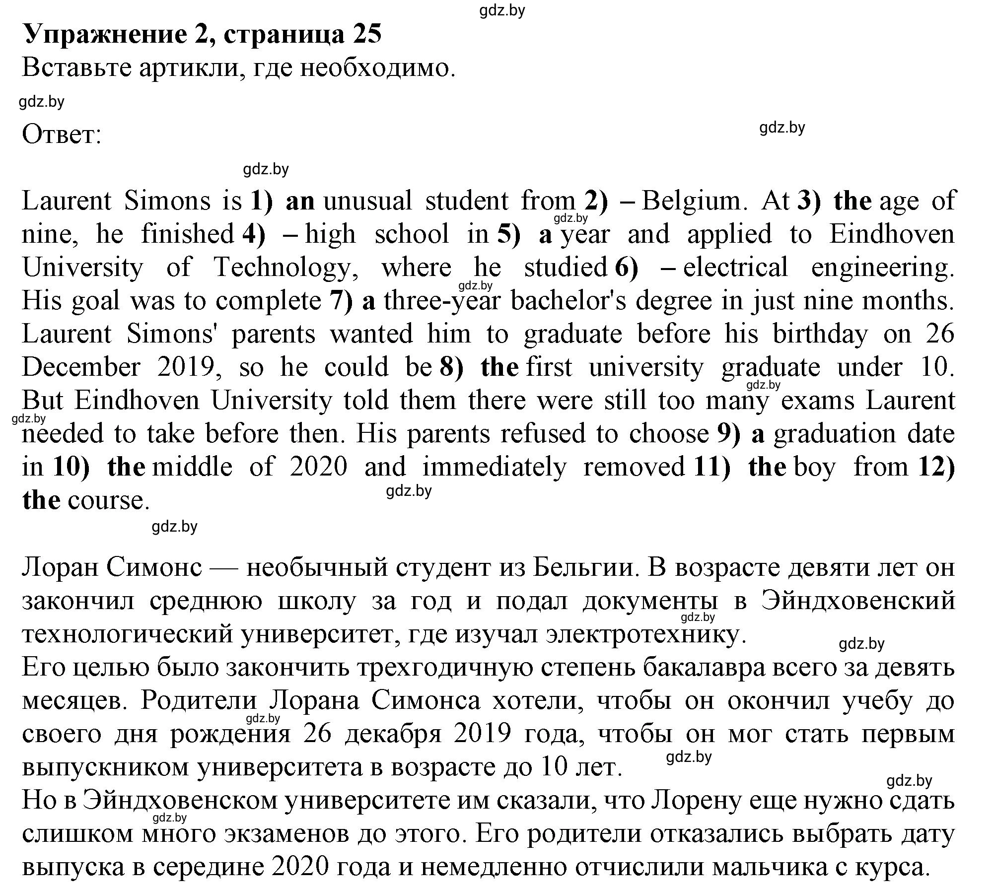 Решение номер 2 (страница 25) гдз по английскому языку 10 класс Севрюкова, Бушуева, тетрадь по грамматике