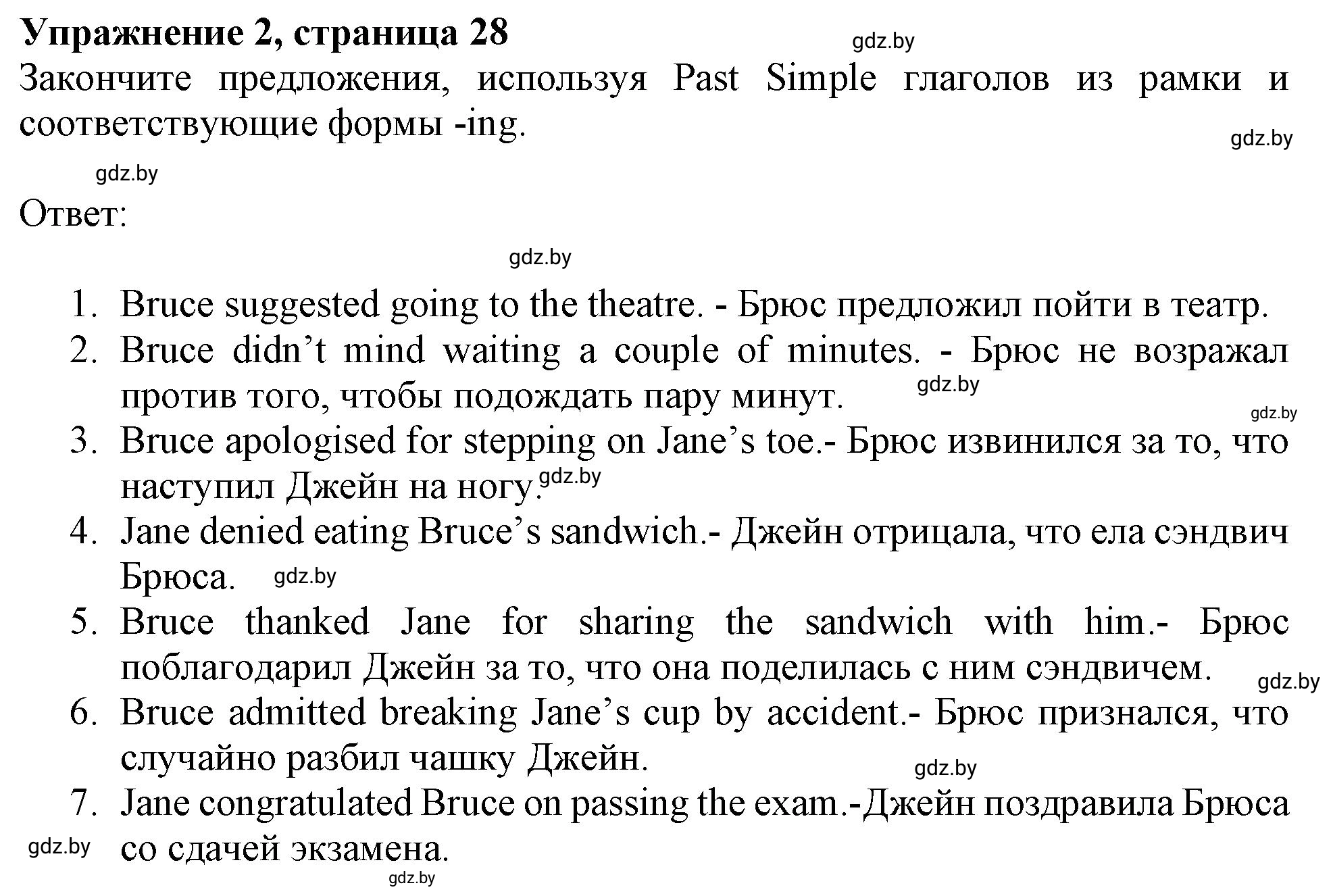 Решение номер 2 (страница 28) гдз по английскому языку 10 класс Севрюкова, Бушуева, тетрадь по грамматике