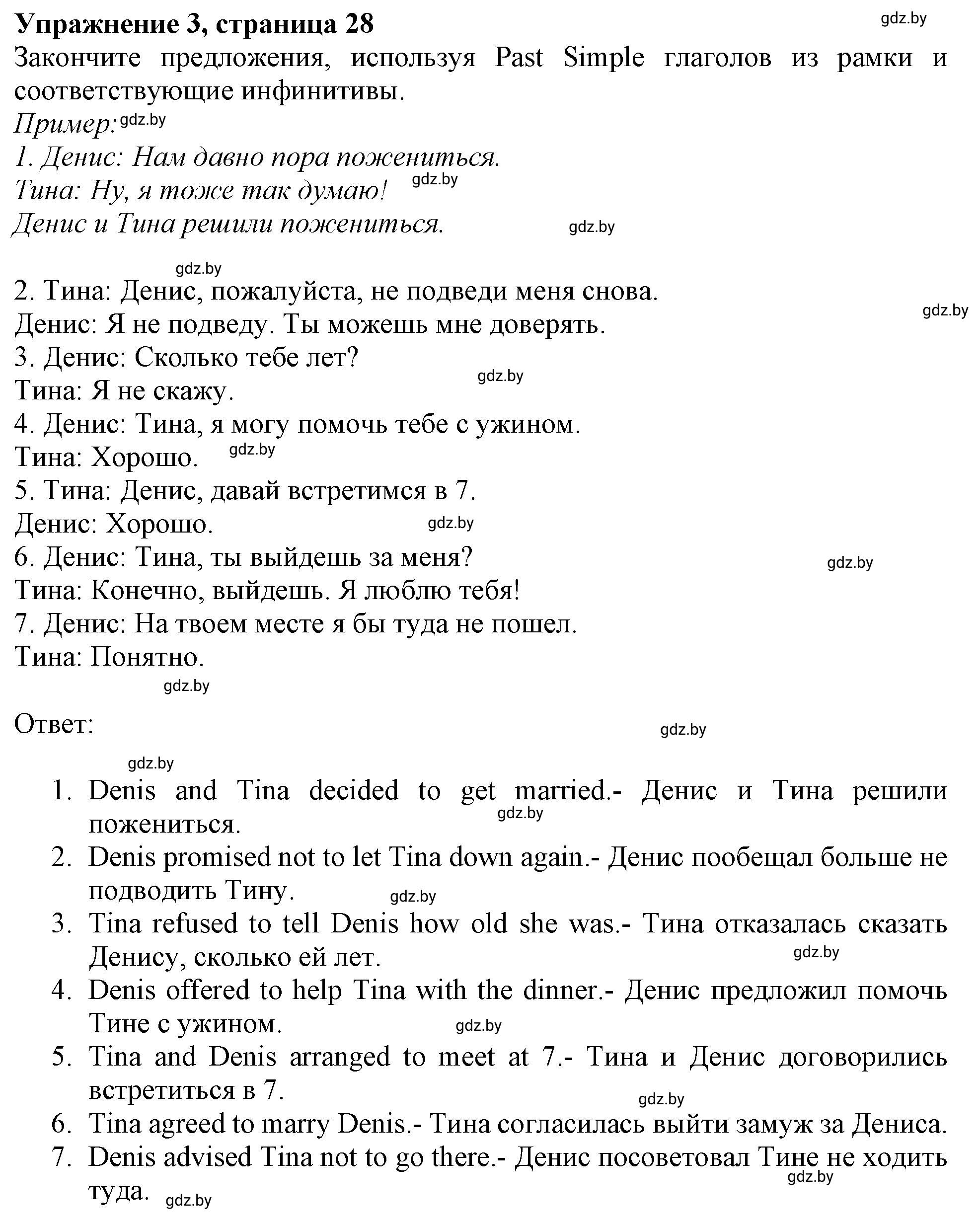 Решение номер 3 (страница 29) гдз по английскому языку 10 класс Севрюкова, Бушуева, тетрадь по грамматике