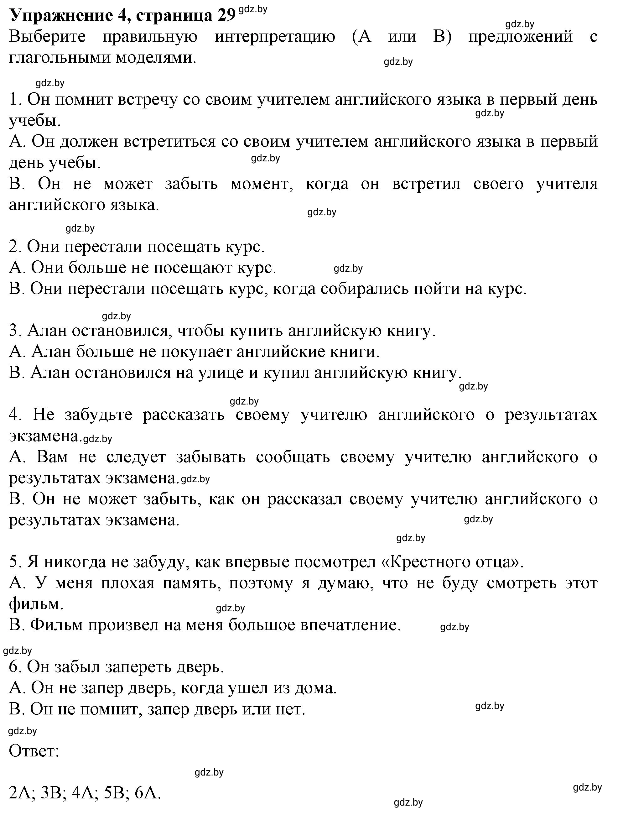 Решение номер 4 (страница 29) гдз по английскому языку 10 класс Севрюкова, Бушуева, тетрадь по грамматике