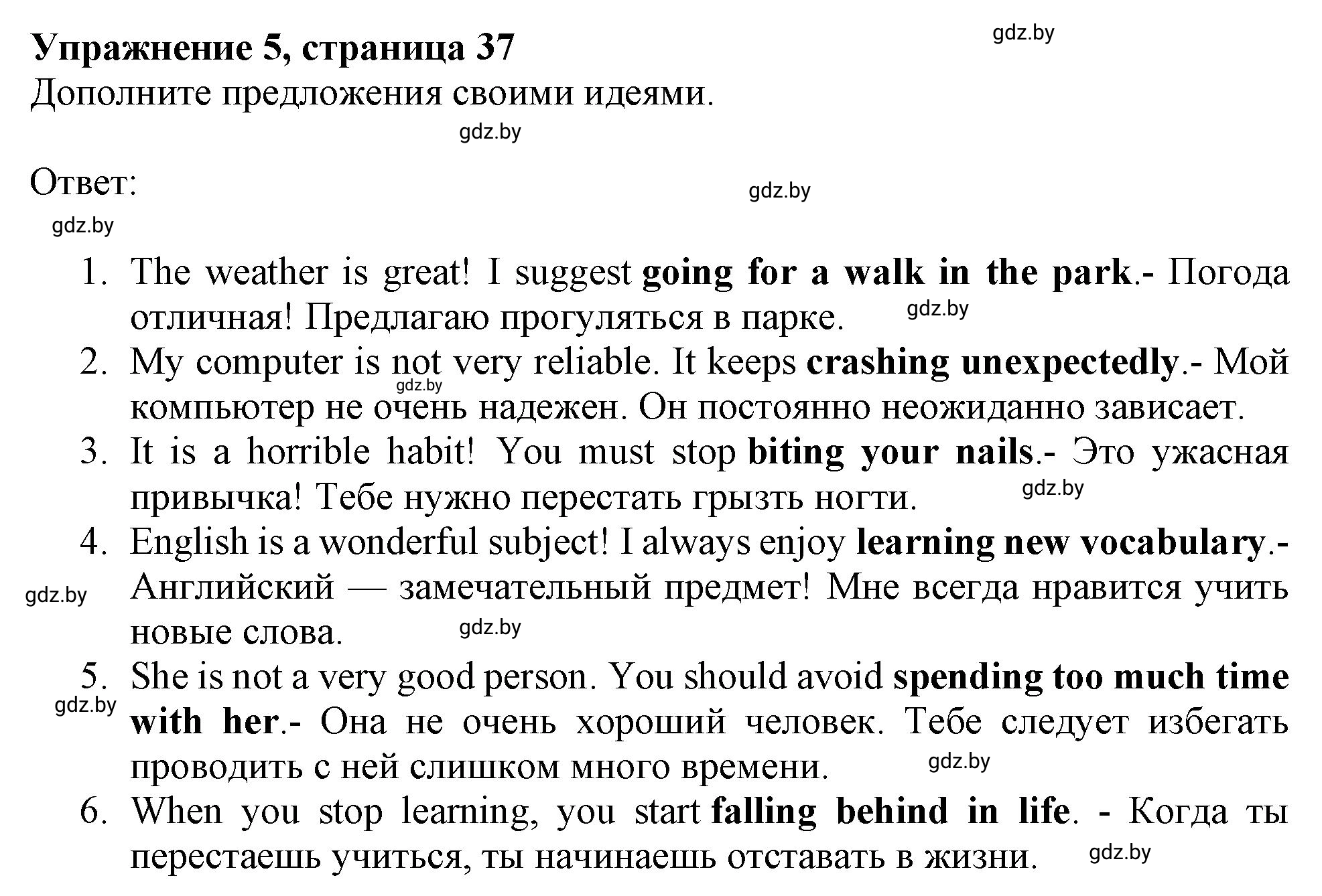 Решение номер 5 (страница 38) гдз по английскому языку 10 класс Севрюкова, Бушуева, тетрадь по грамматике