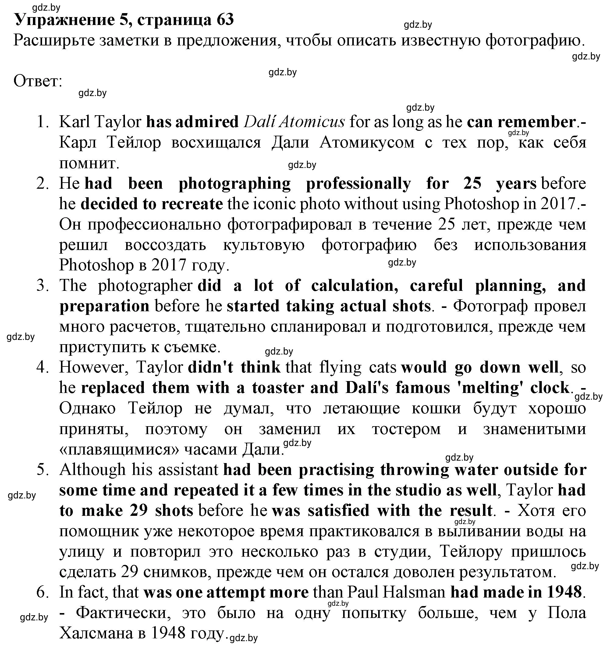 Решение номер 5 (страница 63) гдз по английскому языку 10 класс Севрюкова, Бушуева, тетрадь по грамматике