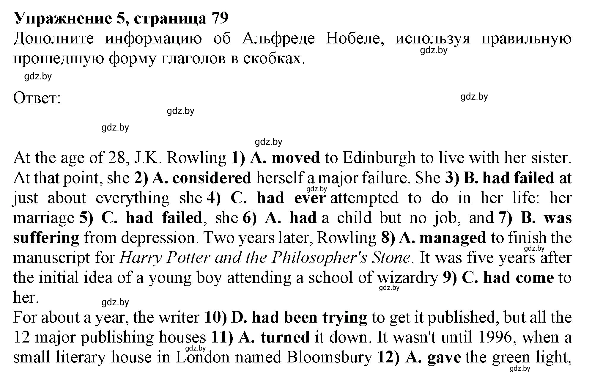 Решение номер 5 (страница 79) гдз по английскому языку 10 класс Севрюкова, Бушуева, тетрадь по грамматике