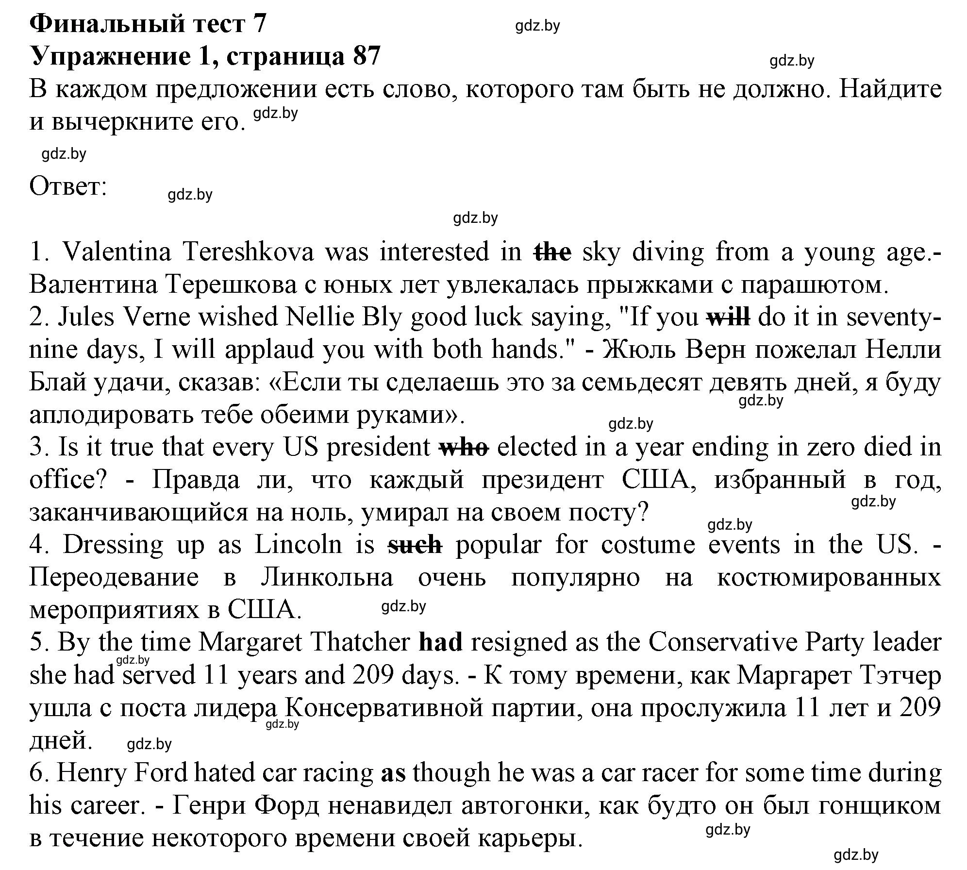 Решение номер 1 (страница 87) гдз по английскому языку 10 класс Севрюкова, Бушуева, тетрадь по грамматике
