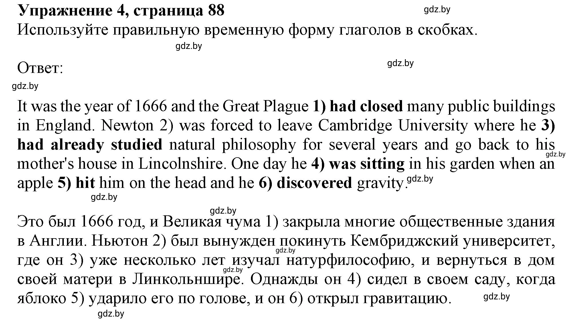 Решение номер 4 (страница 88) гдз по английскому языку 10 класс Севрюкова, Бушуева, тетрадь по грамматике