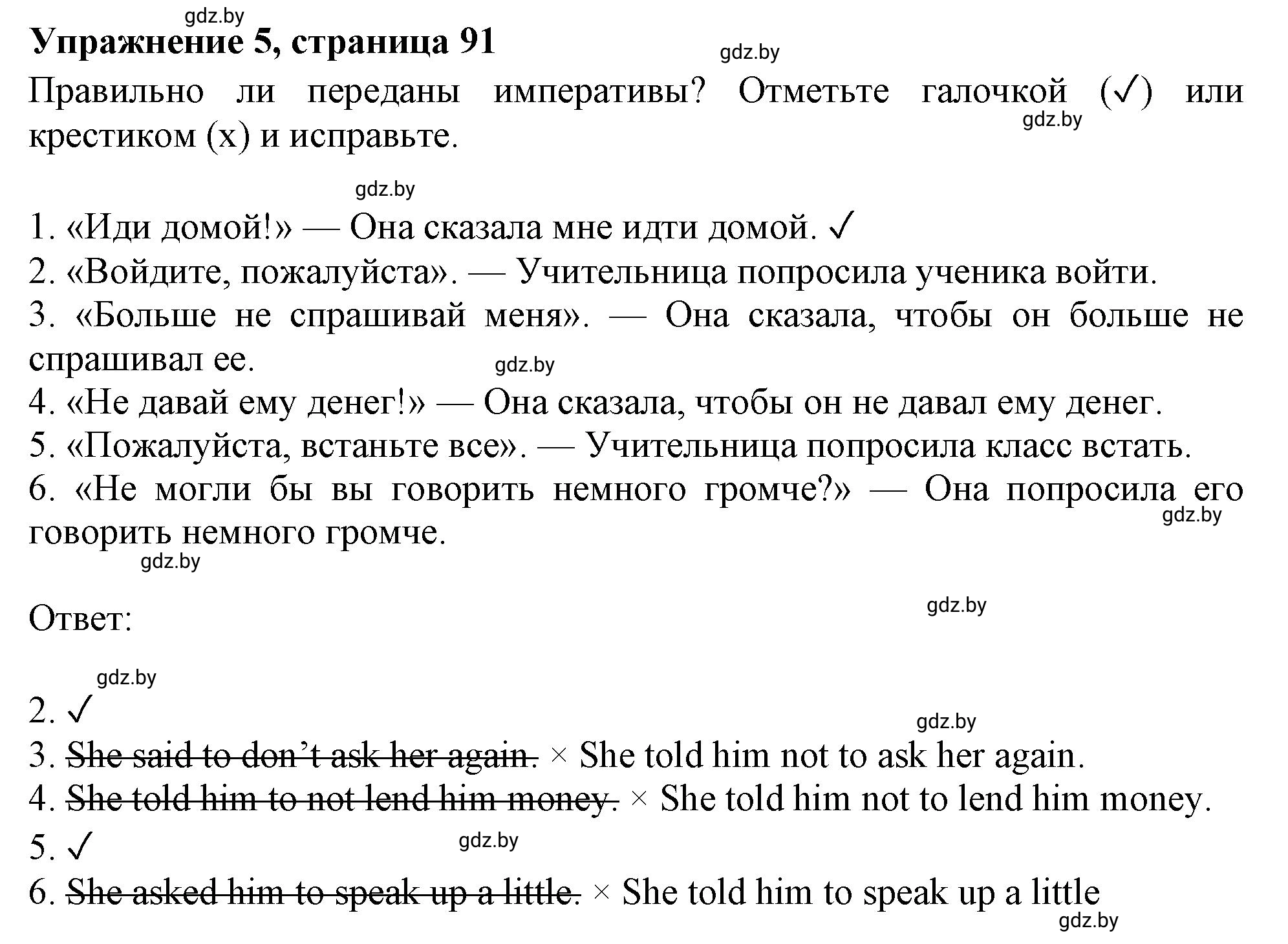 Решение номер 5 (страница 91) гдз по английскому языку 10 класс Севрюкова, Бушуева, тетрадь по грамматике