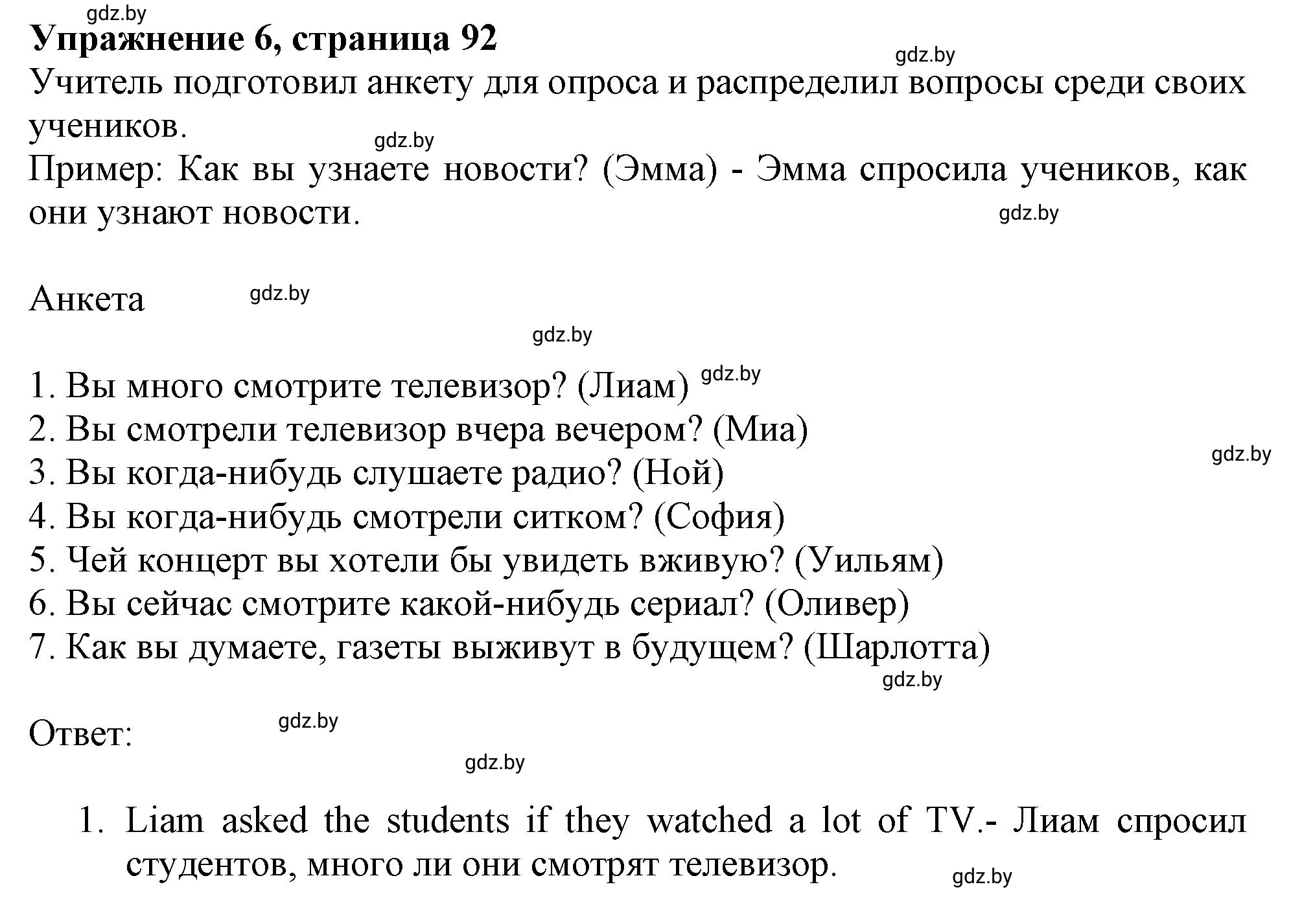 Решение номер 6 (страница 92) гдз по английскому языку 10 класс Севрюкова, Бушуева, тетрадь по грамматике