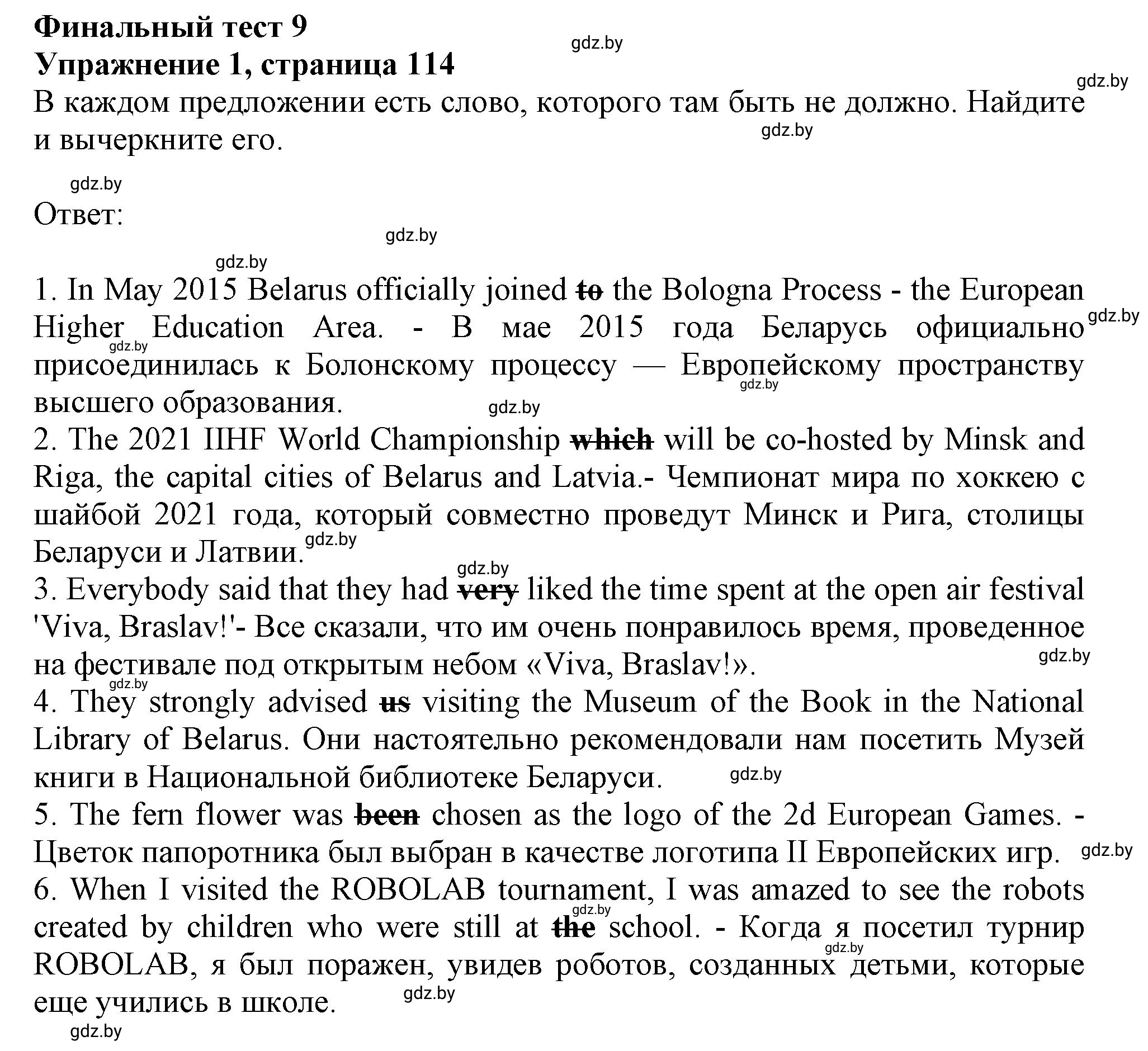 Решение номер 1 (страница 114) гдз по английскому языку 10 класс Севрюкова, Бушуева, тетрадь по грамматике