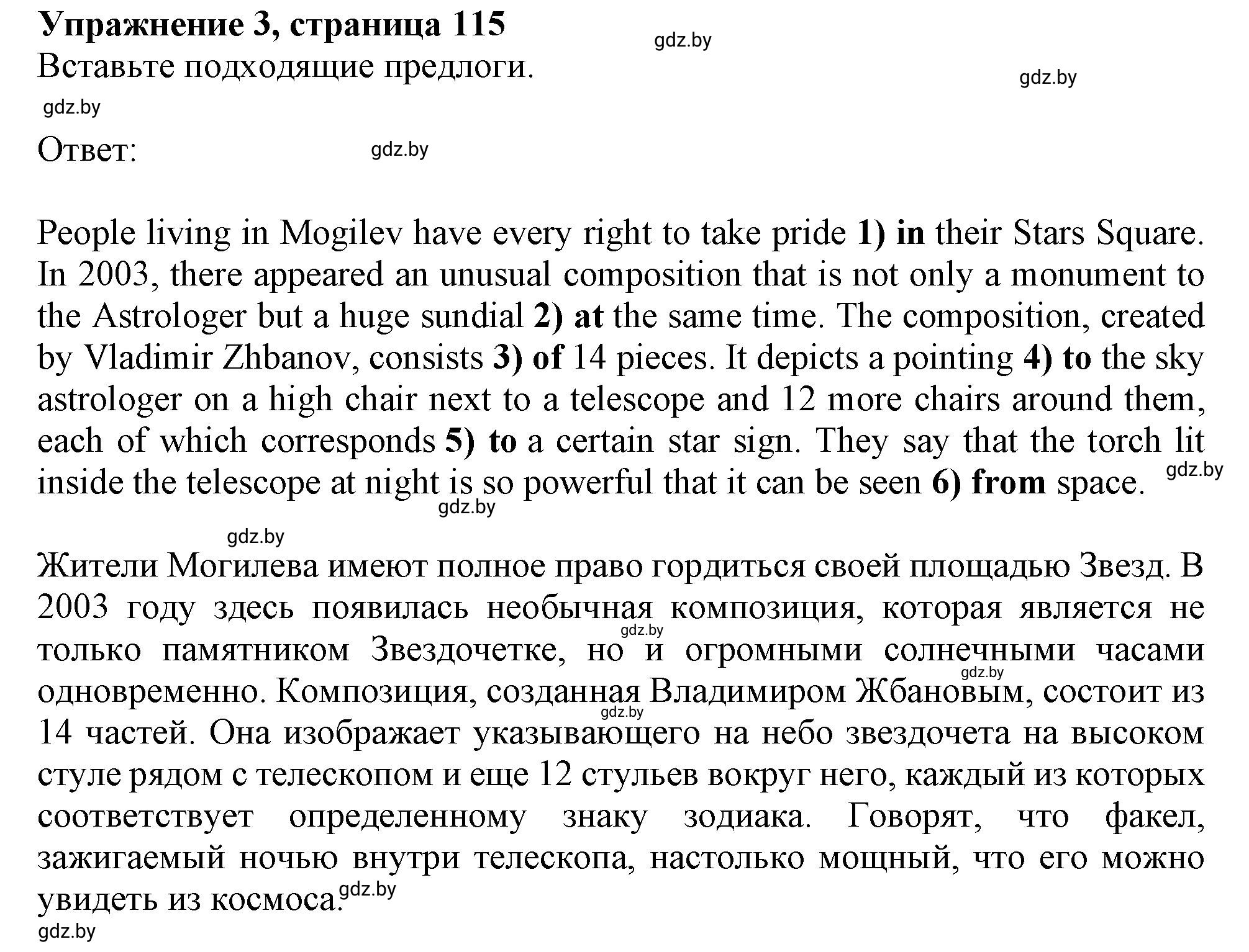 Решение номер 3 (страница 115) гдз по английскому языку 10 класс Севрюкова, Бушуева, тетрадь по грамматике