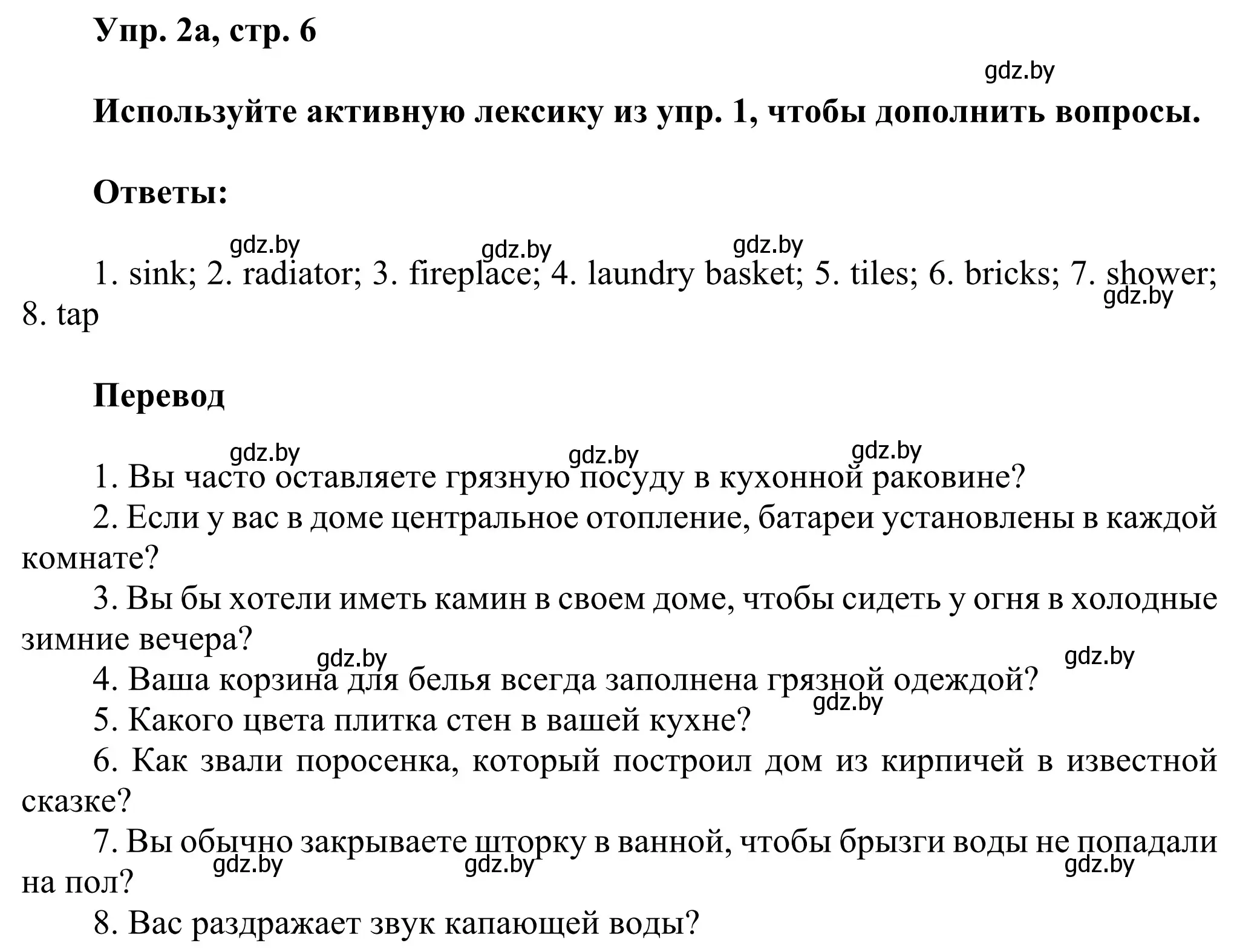 Решение номер 2 (страница 6) гдз по английскому языку 10 класс Юхнель, Наумова, рабочая тетрадь 1 часть