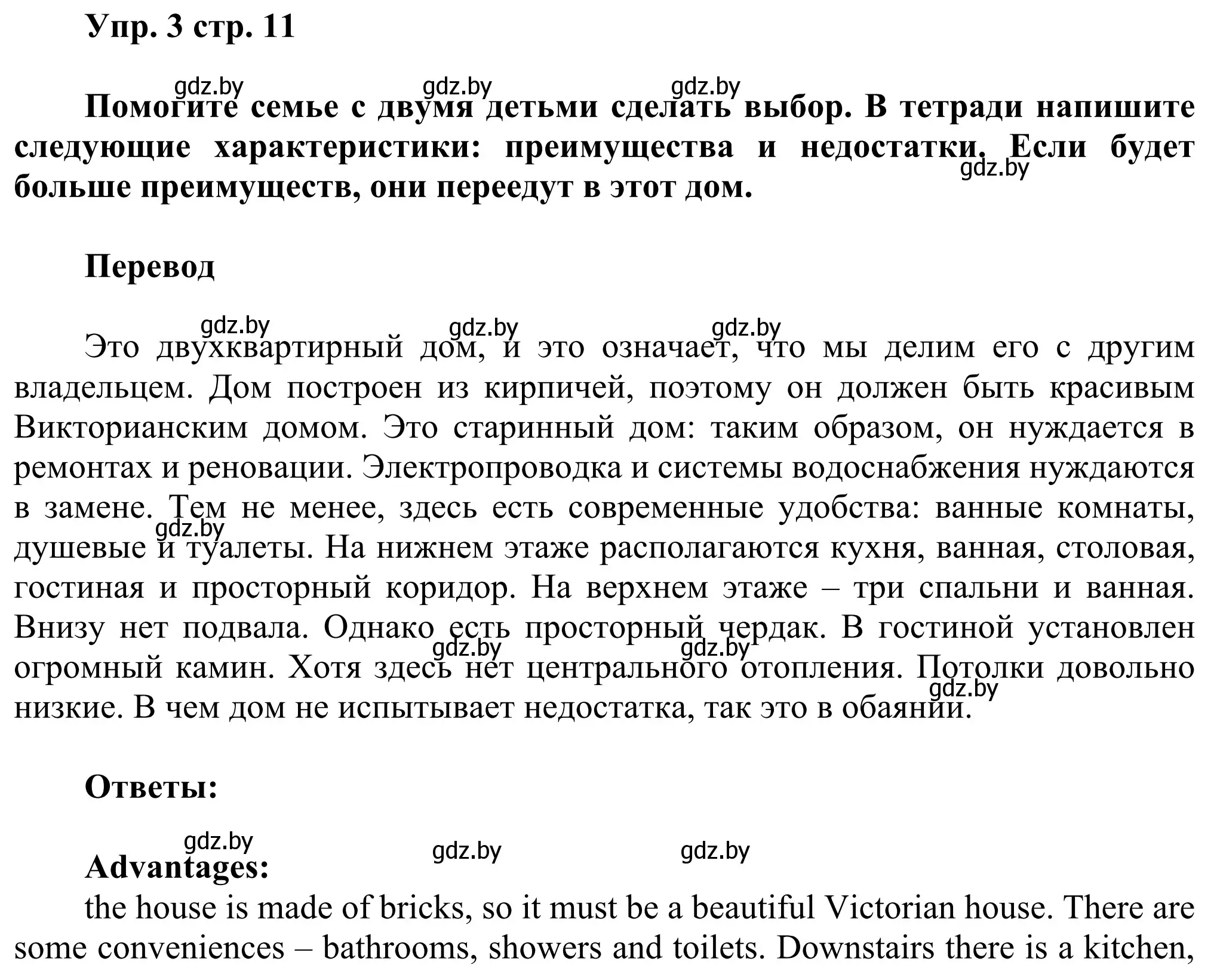 Решение номер 3 (страница 11) гдз по английскому языку 10 класс Юхнель, Наумова, рабочая тетрадь 1 часть